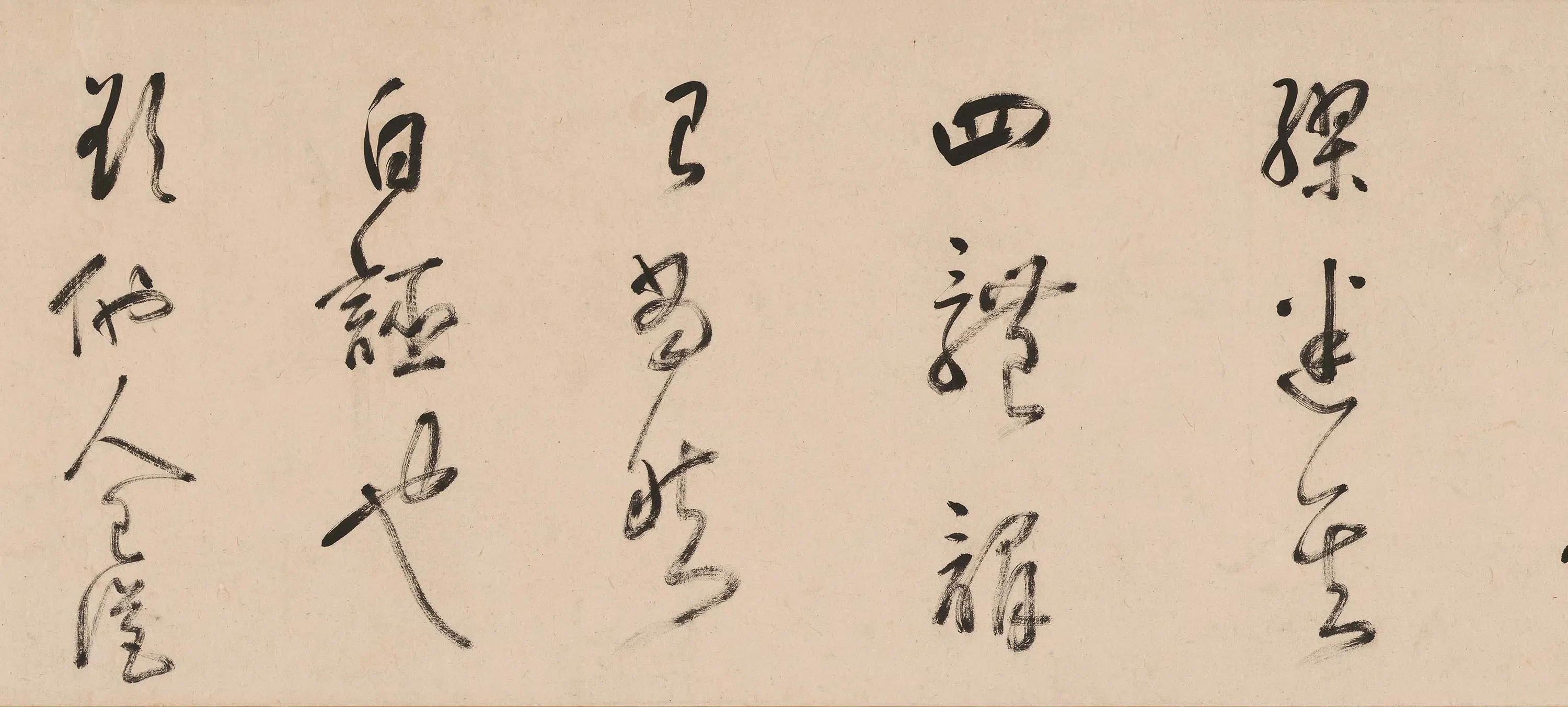 清代【释独立】《东铭》 第3张