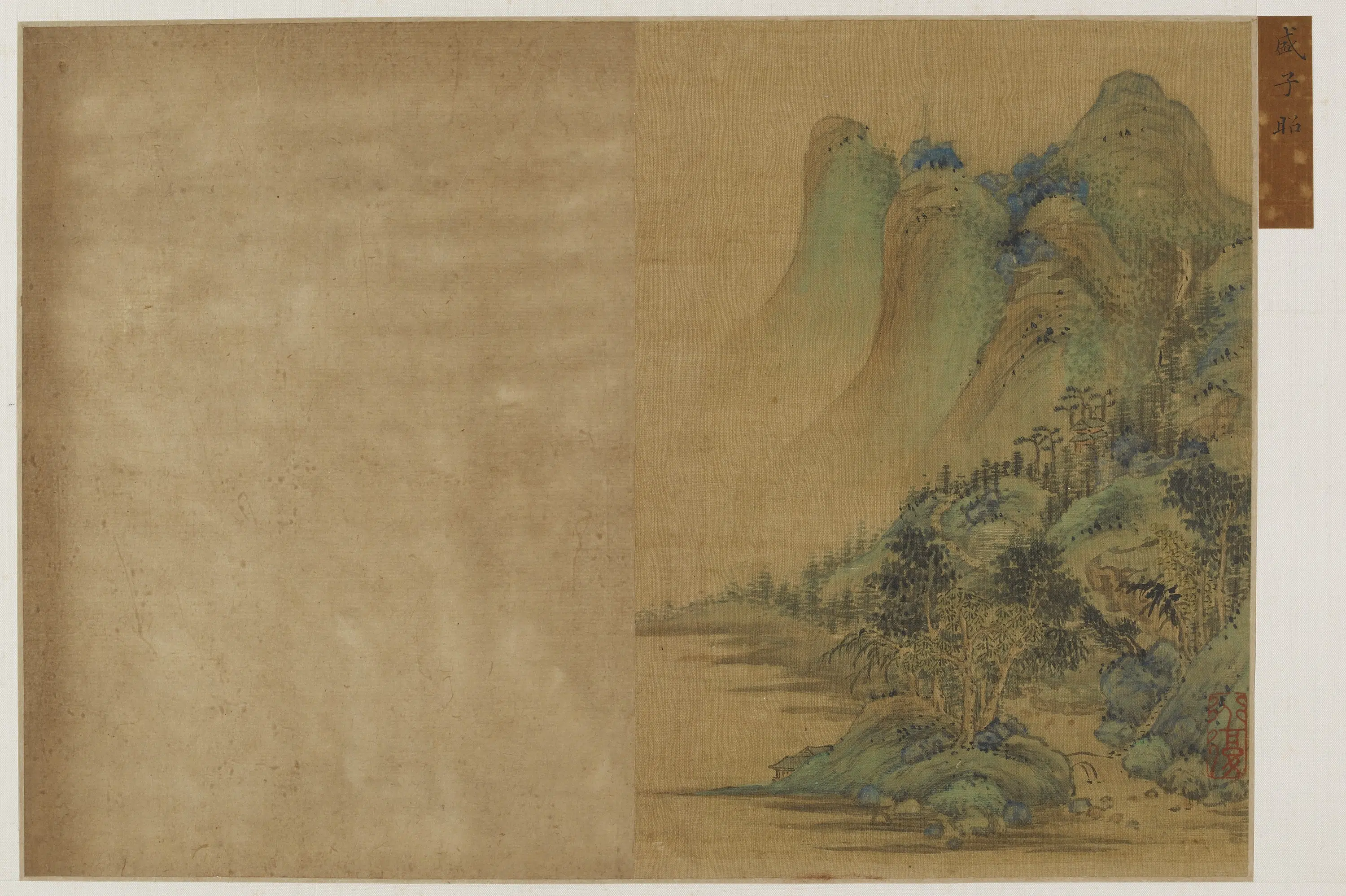 元朝【盛懋】《青绿山水图》