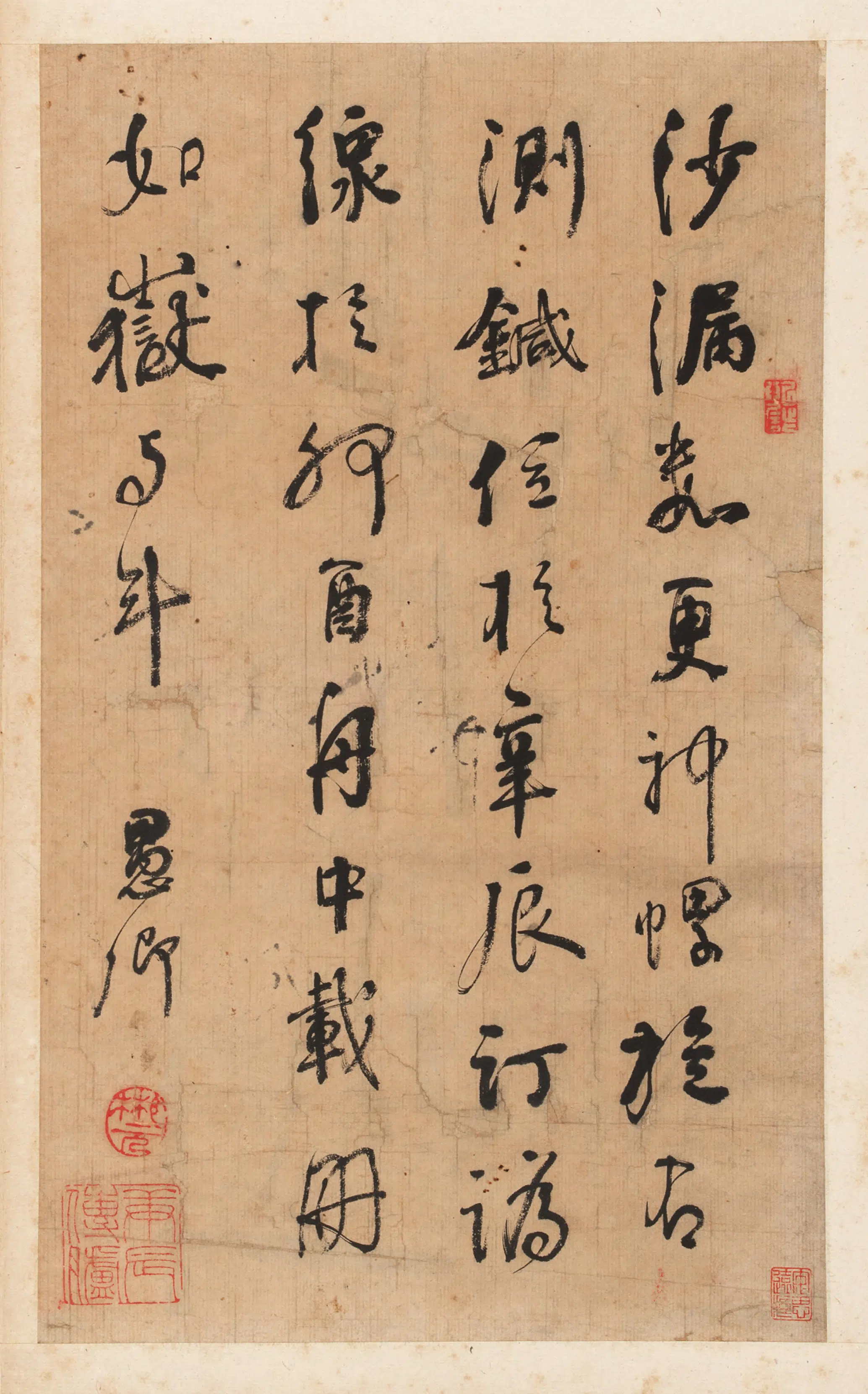 清朝【戴彬元】《行书诗册六开（甲页）》 第4张