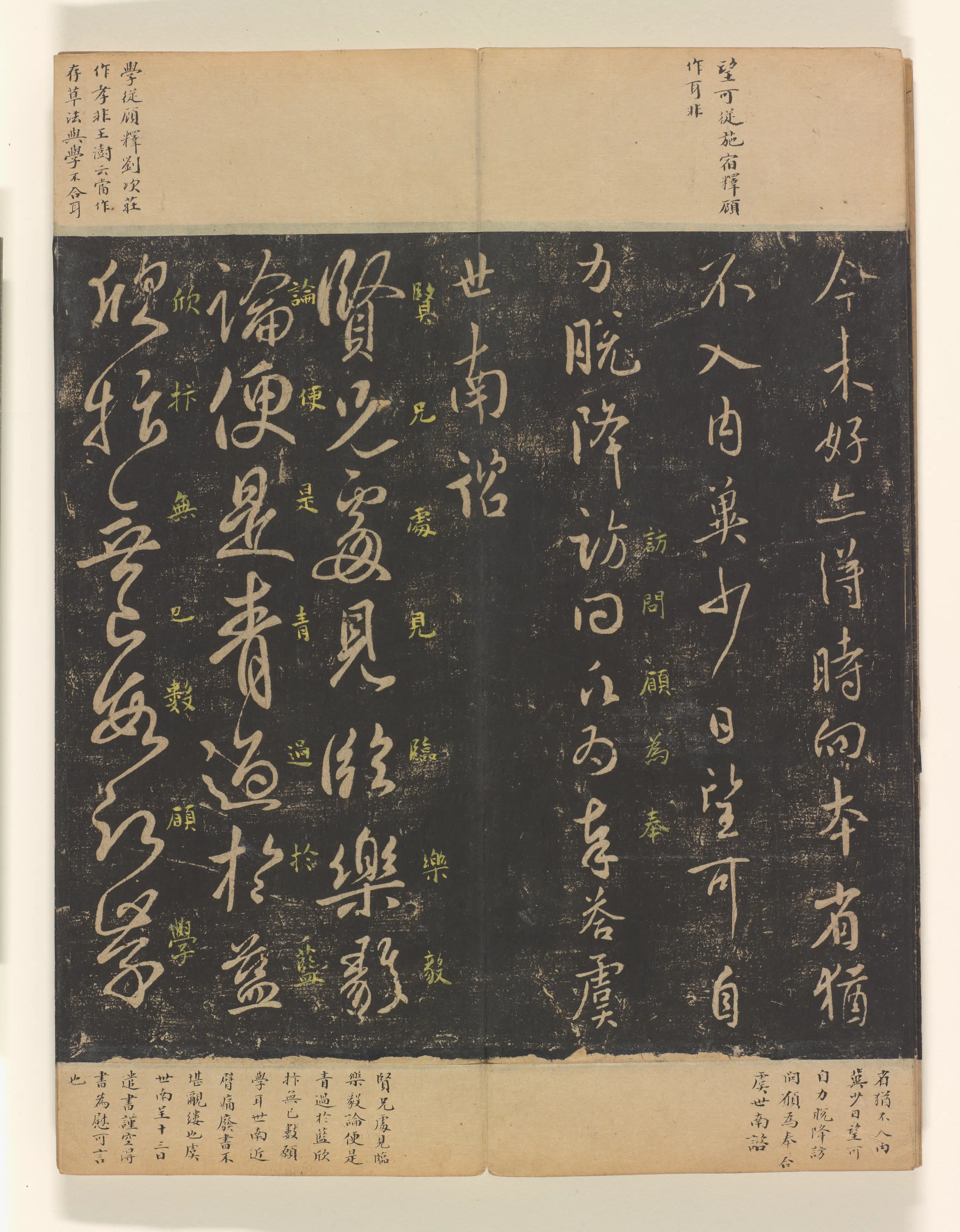 《淳化阁帖第4卷》 第9张