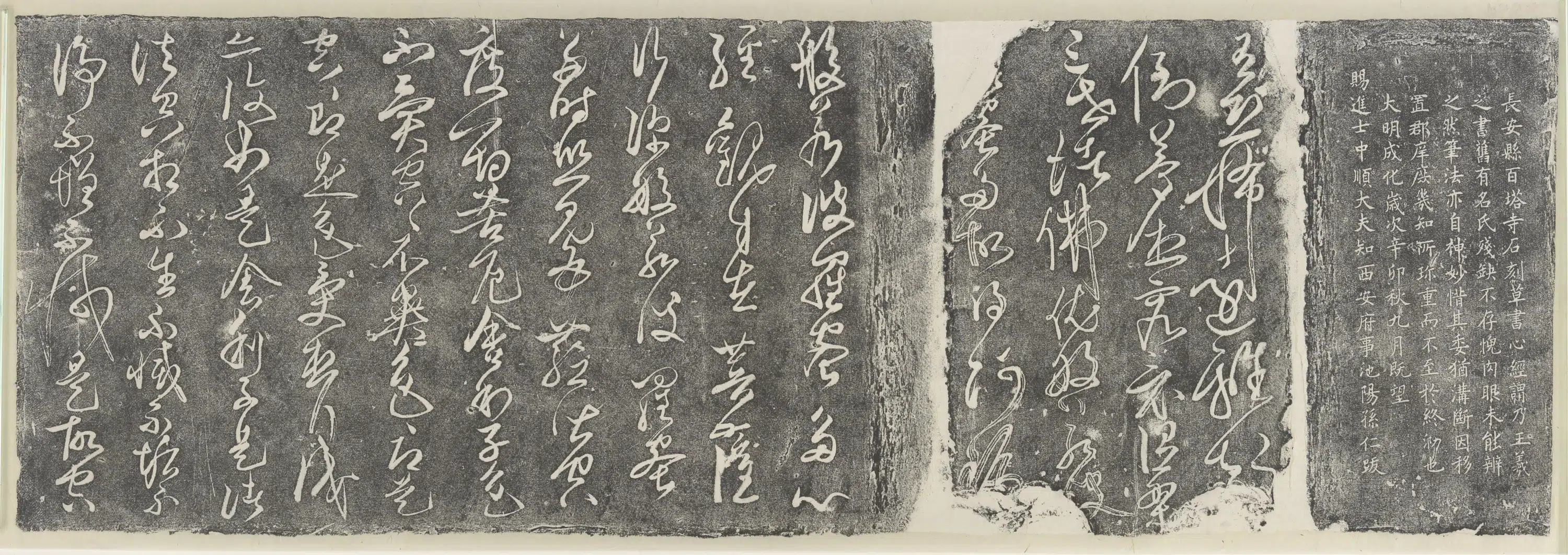 《般若波罗蜜多经抄》