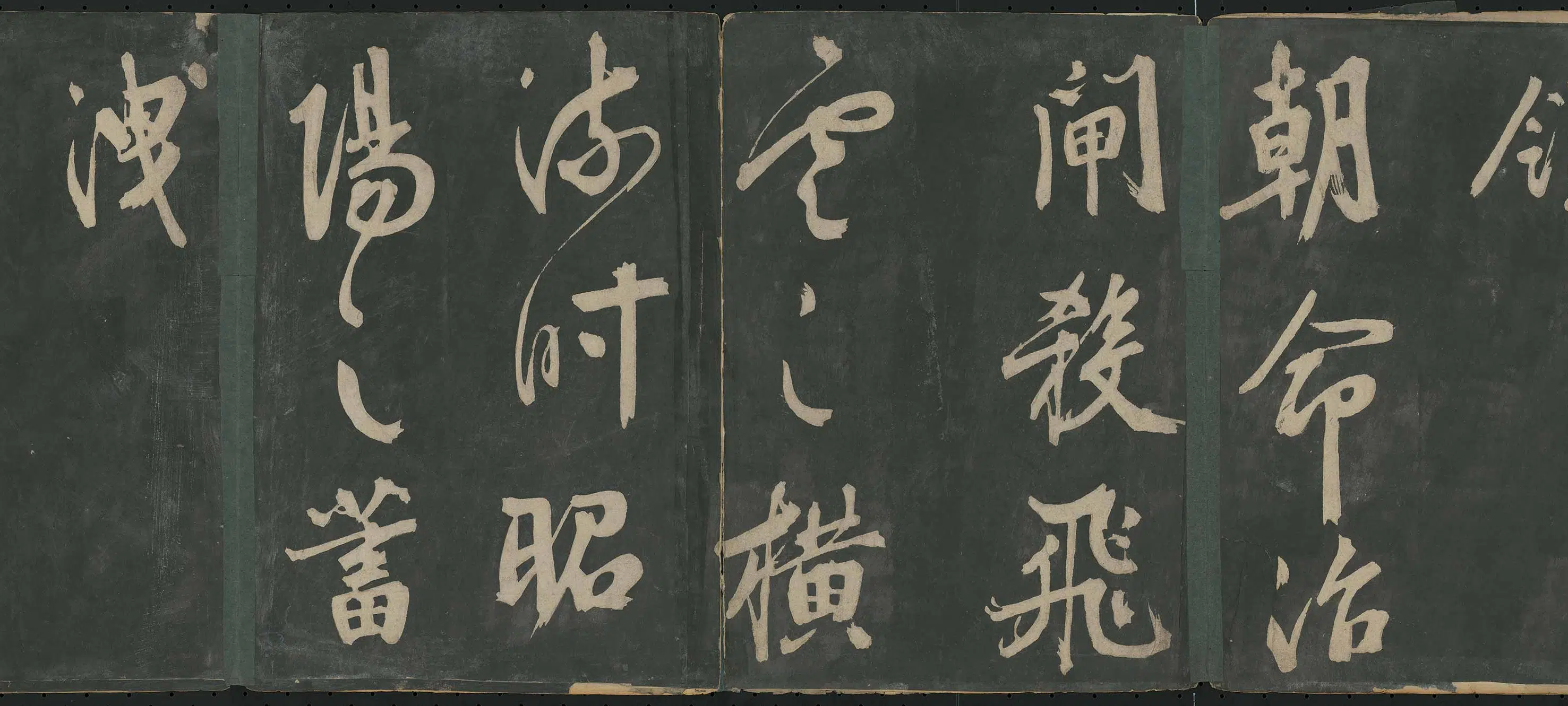 明朝【王问】《大洪行》 第6张