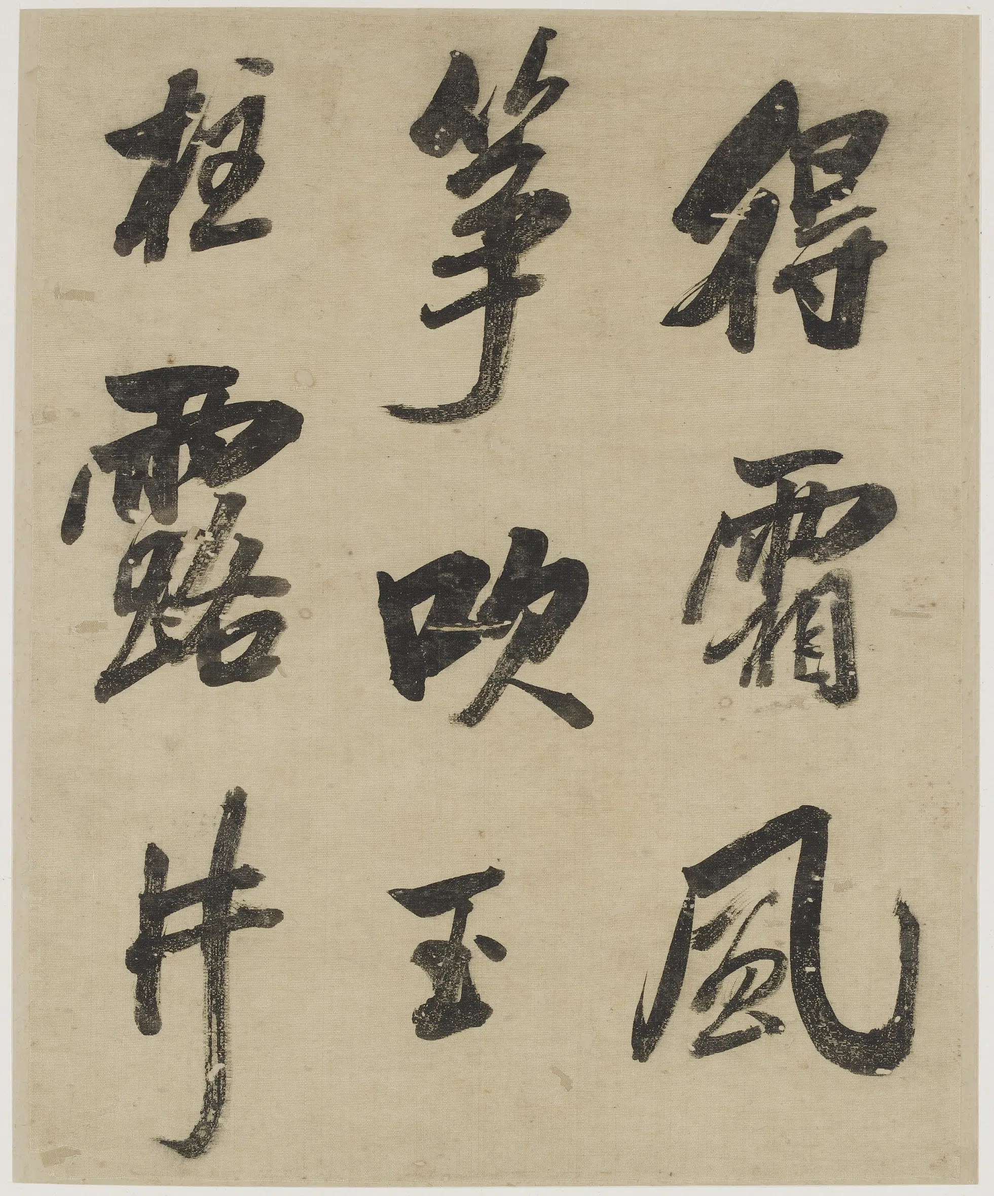 清朝【吴荣光】《行书册》 第6张