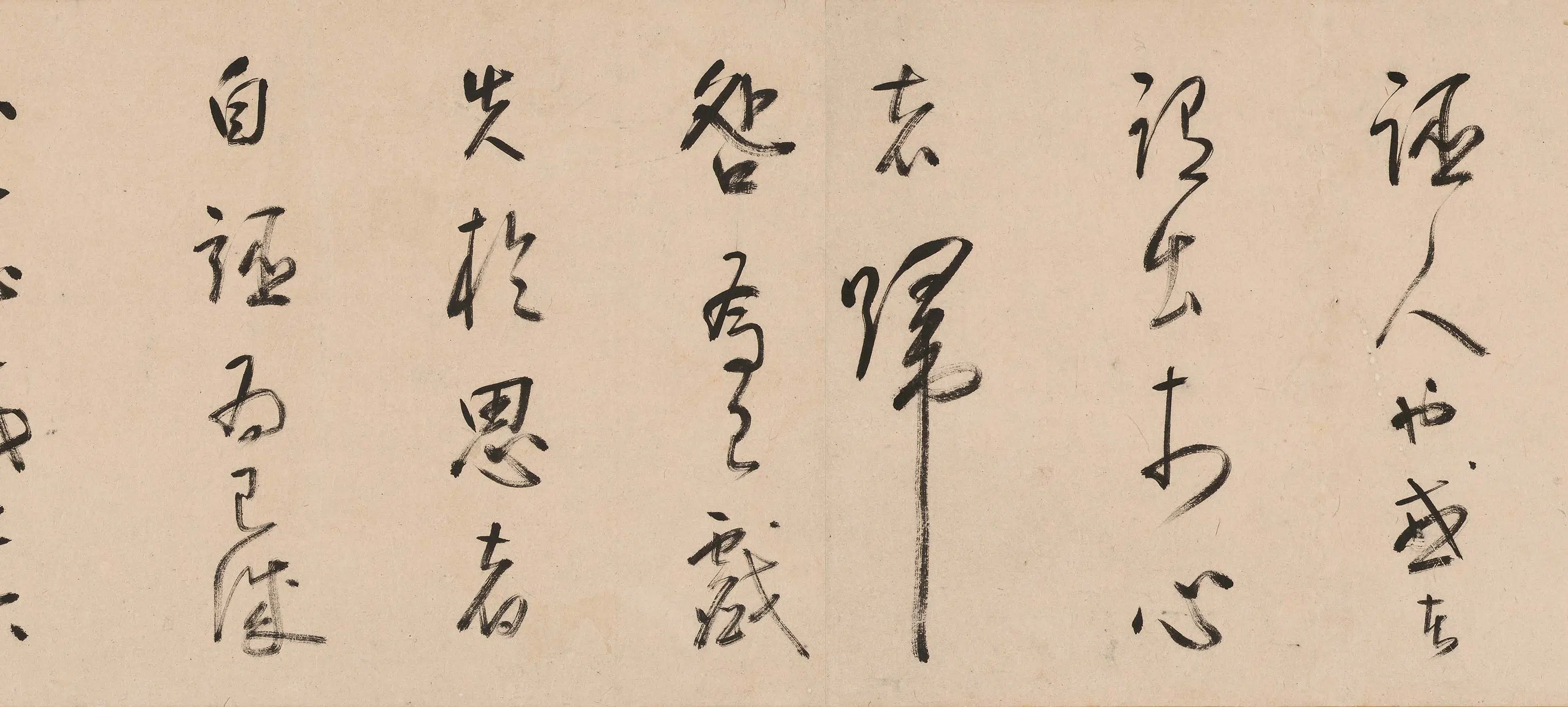 清代【释独立】《东铭》 第2张