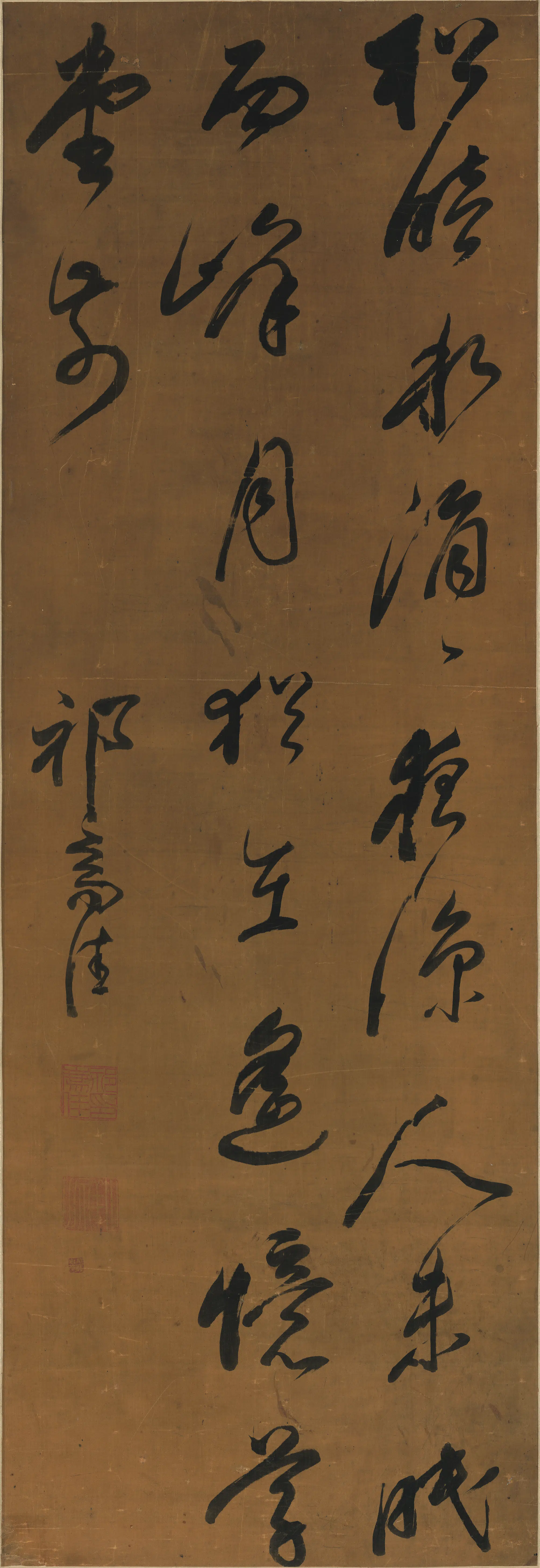 明朝【祁豸佳】《草书七绝-2》