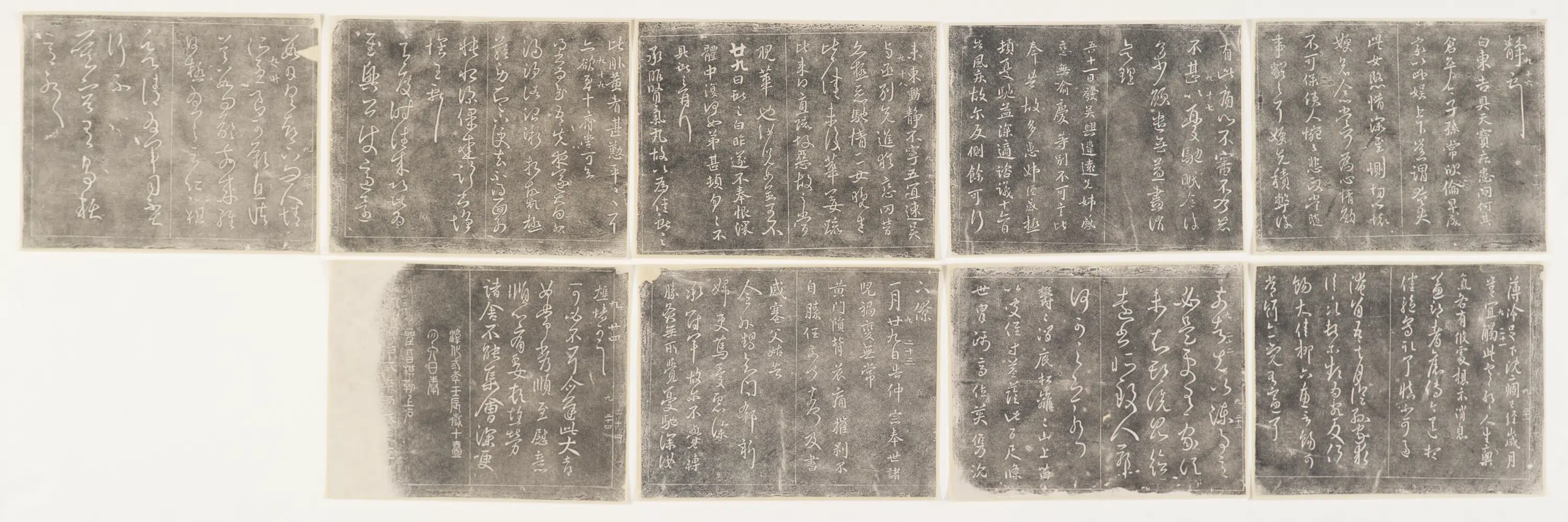 《淳化阁帖碑拓》 第7张