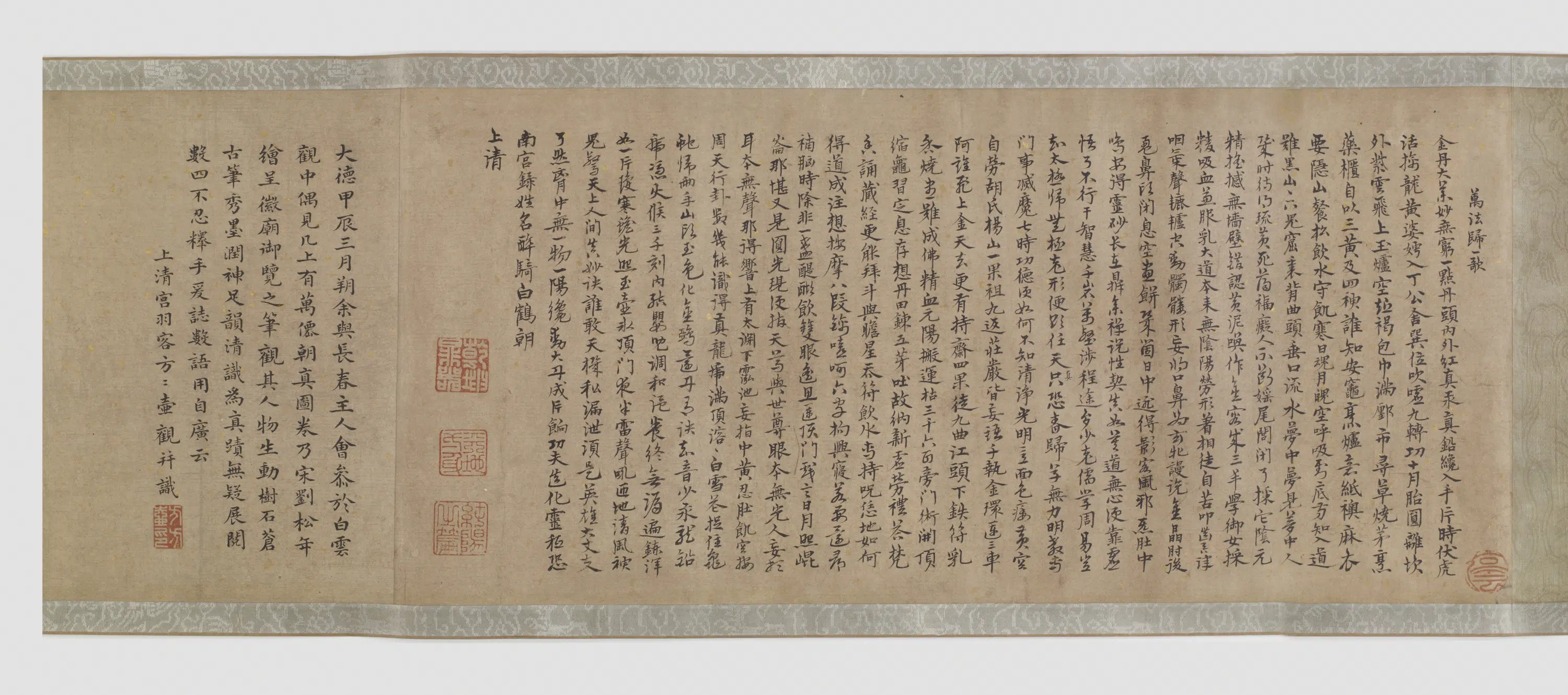 宋朝【刘松年】《山中群仙图卷》
