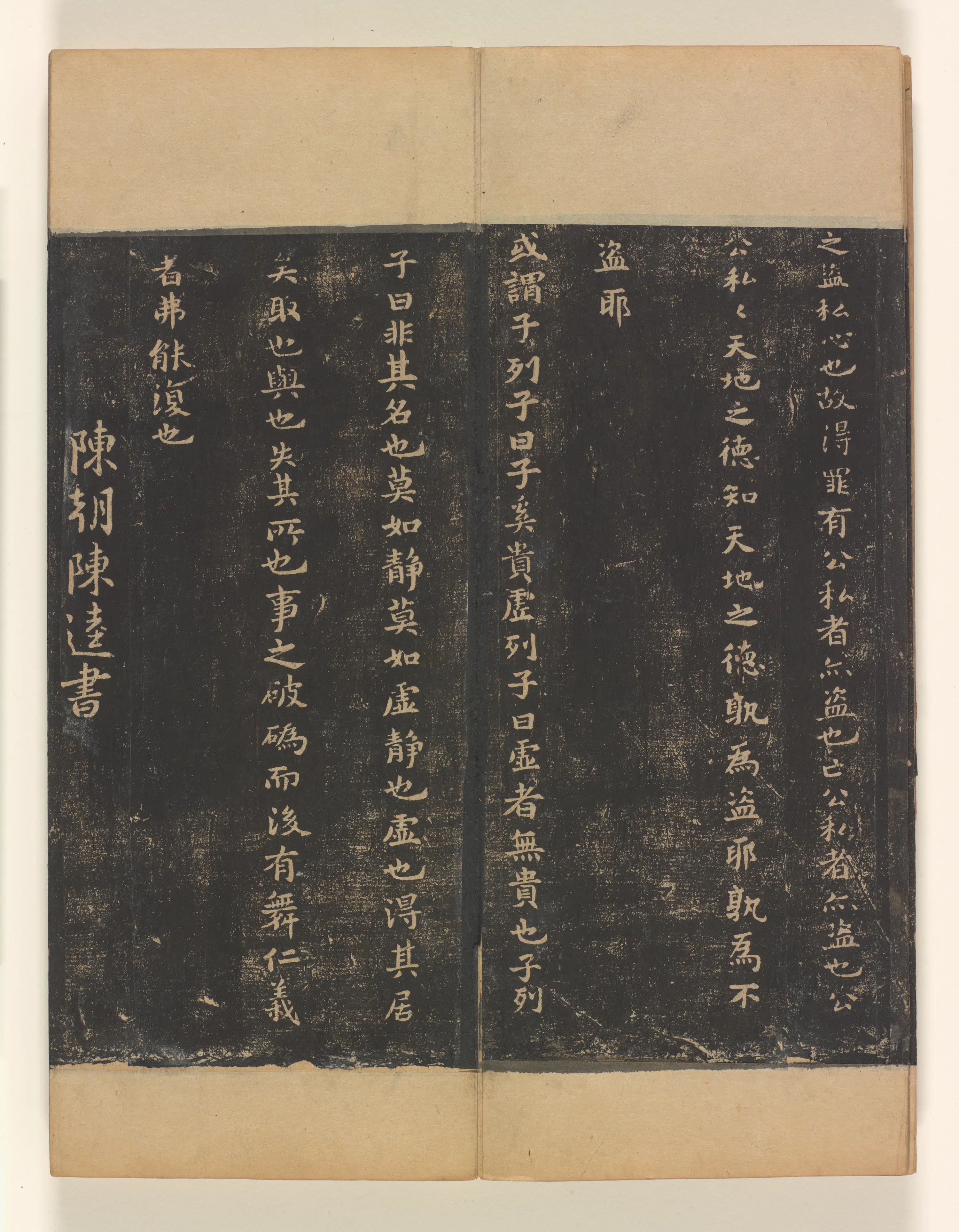 《淳化阁帖第4卷》 第2张