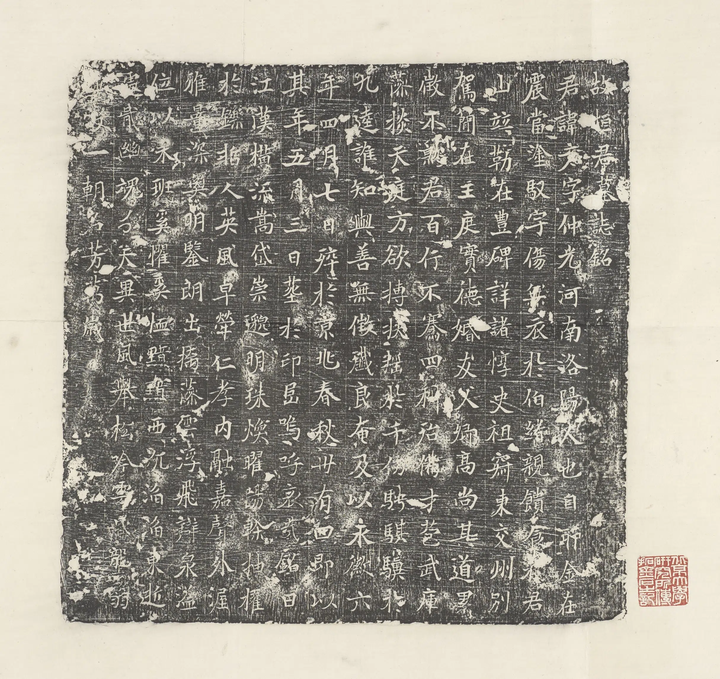 《桓彦墓志》
