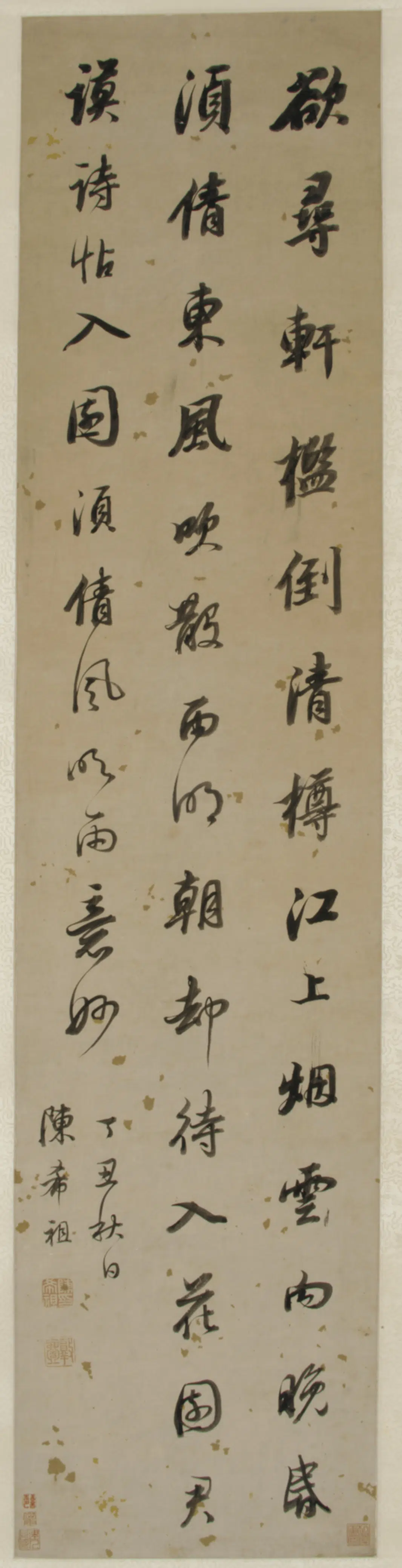 清朝【陈希祖】《行书题怀素书法评跋》