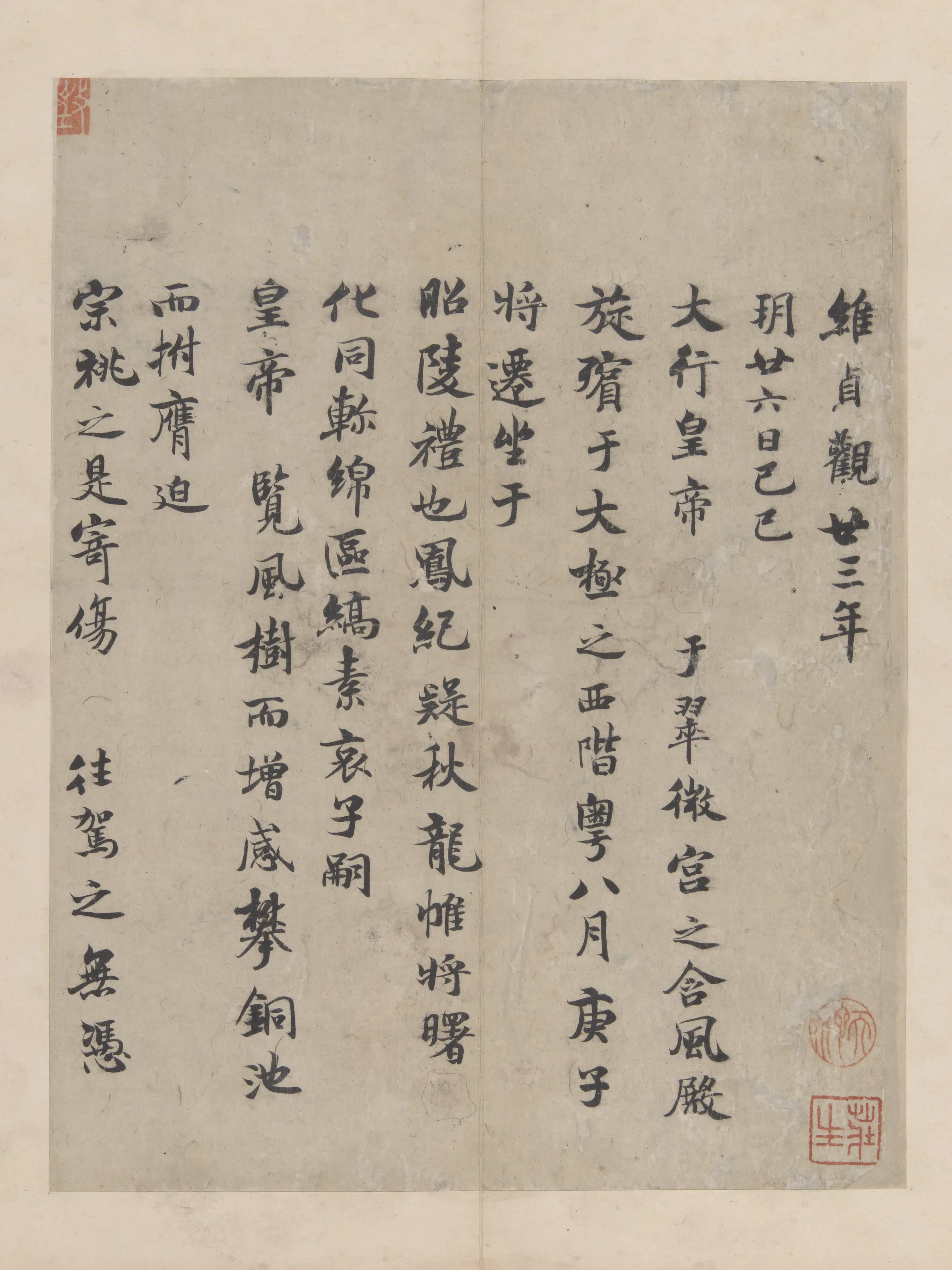 唐朝【褚遂良】《褚中令书哀册》