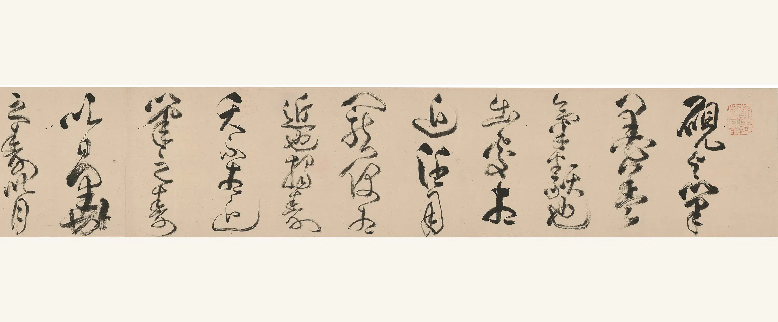 清代【释独立】《唐子西古砚铭》 第5张