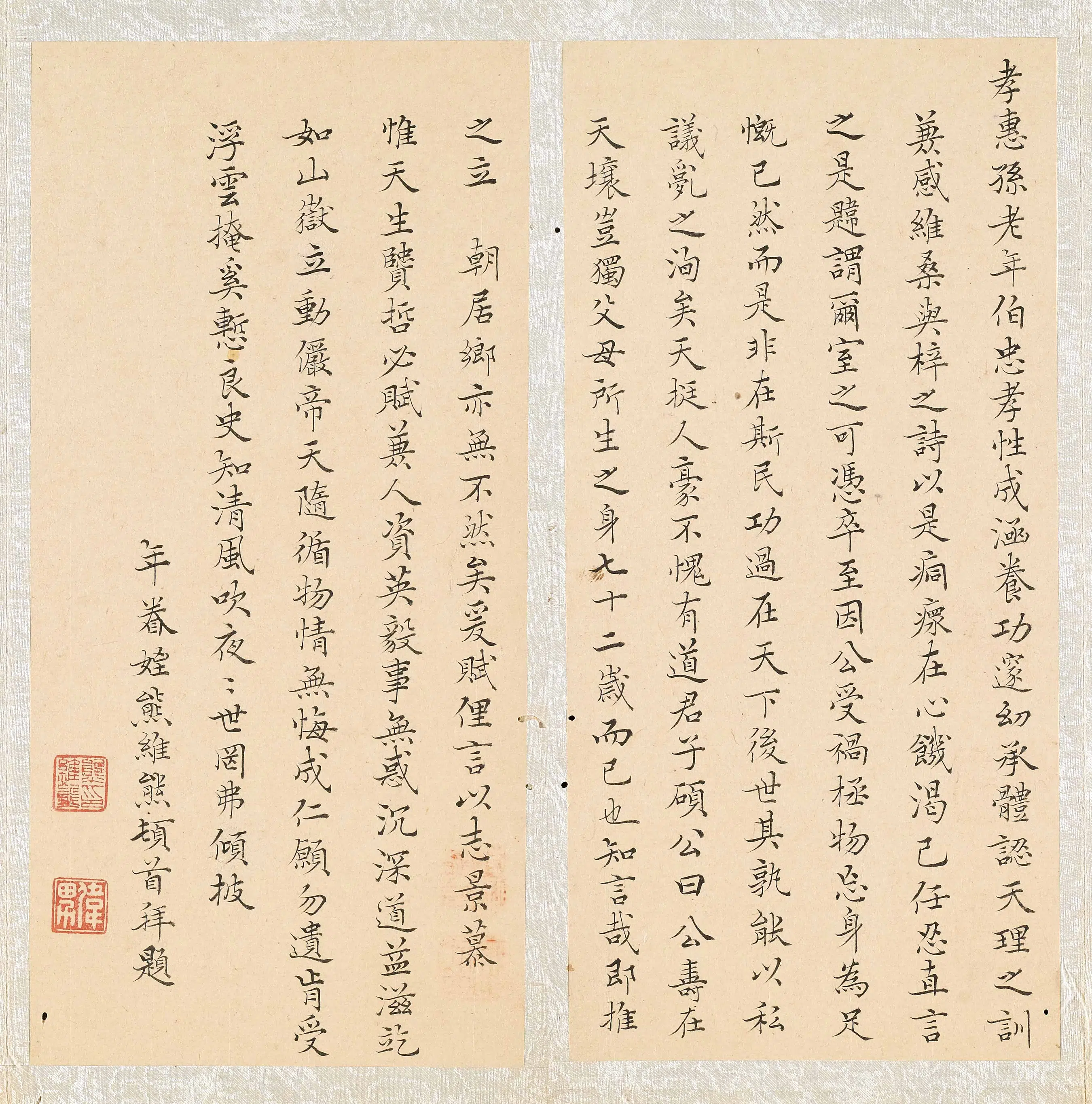 清代【熊维熊】《孙孝惠遗像册》