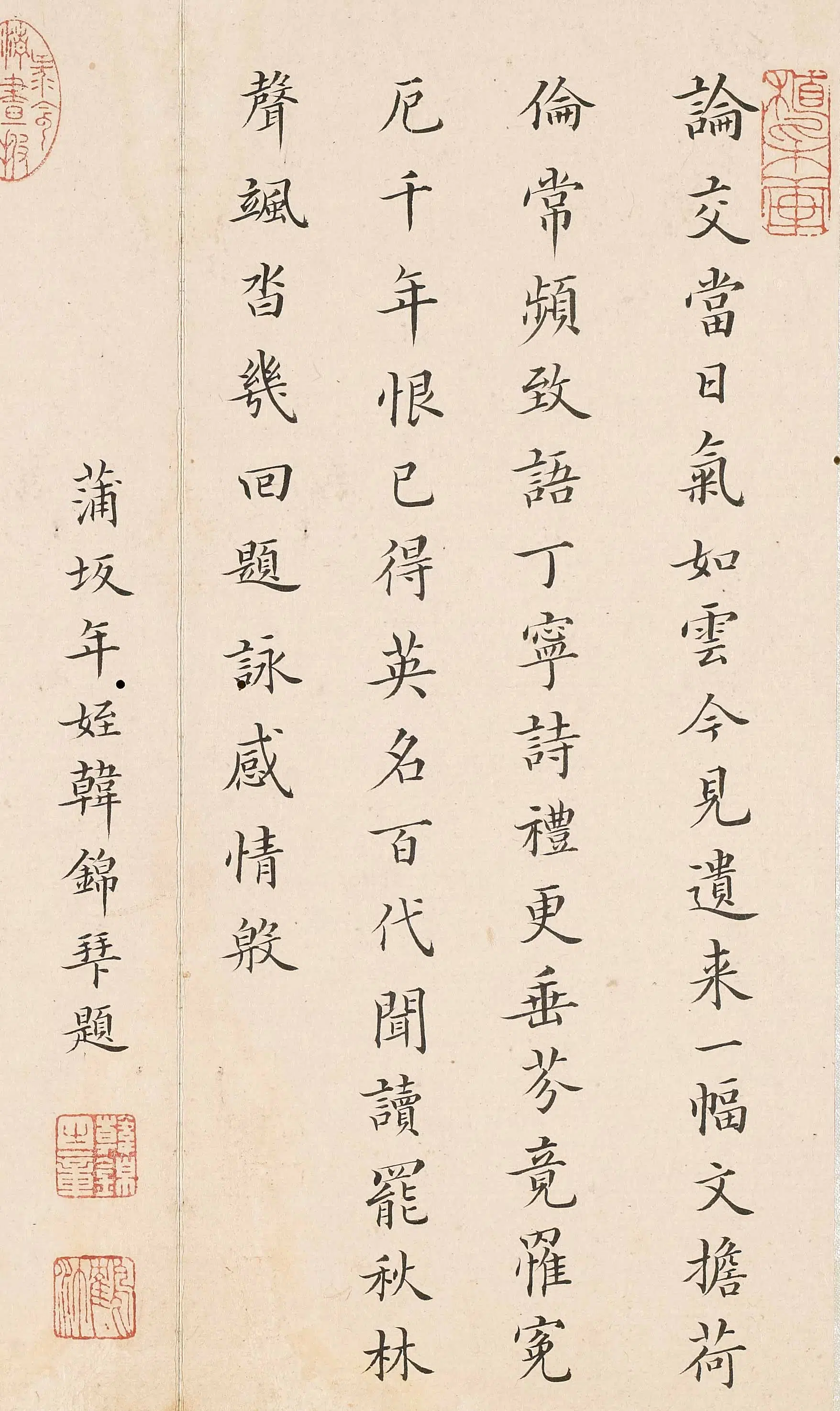 明朝【韩锦】《孙孝惠遗像记》 第1张