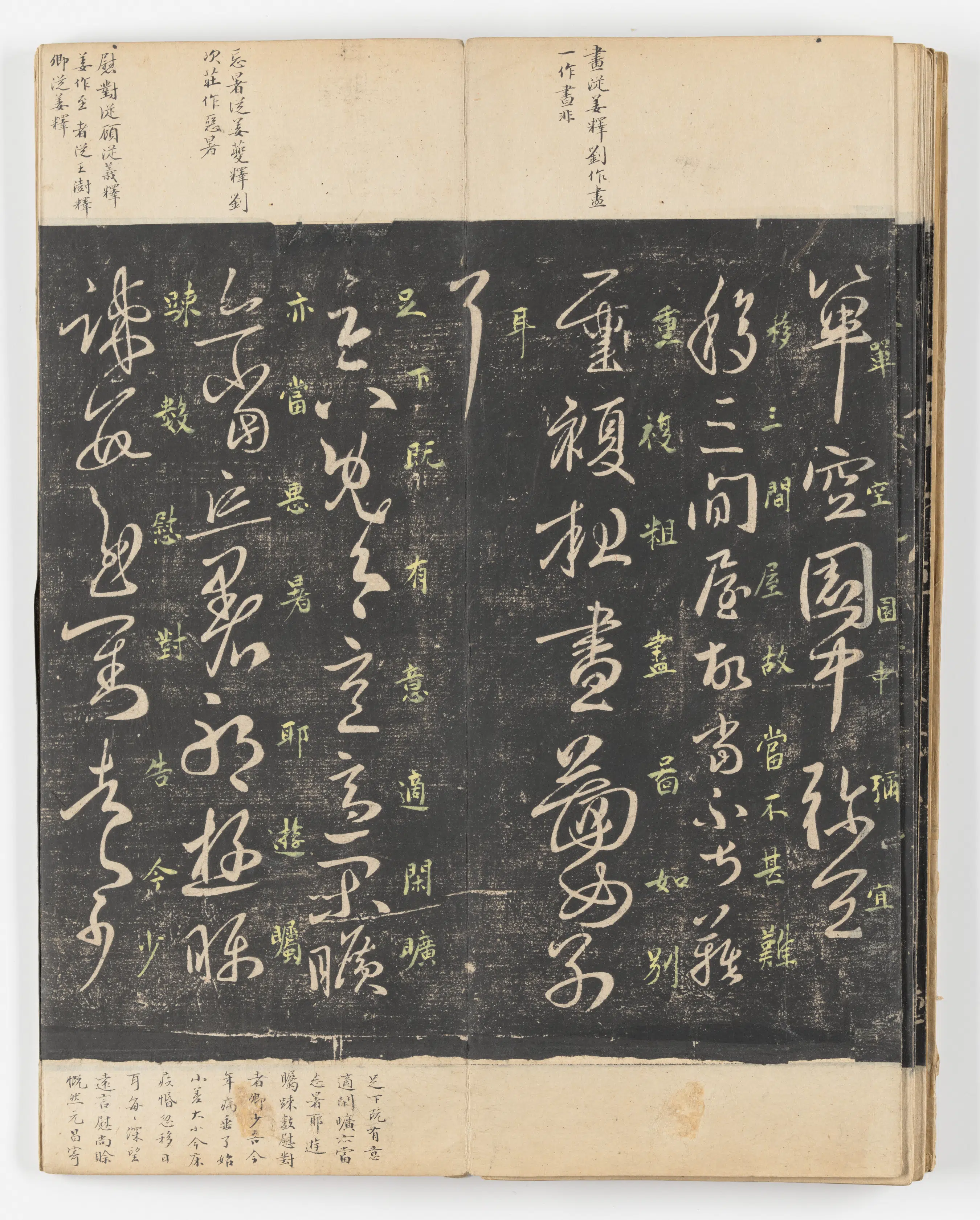 《淳化阁帖第五卷》 第35张