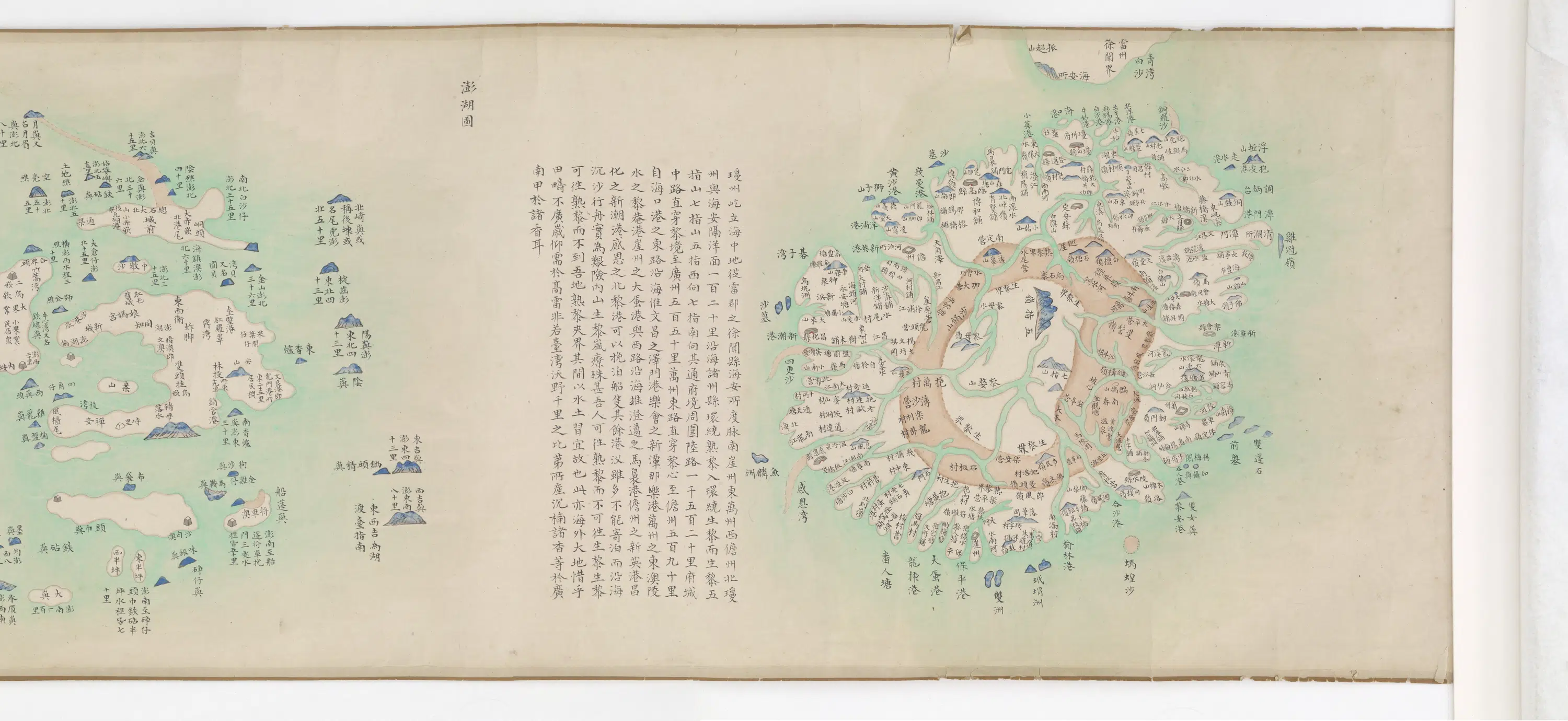 《台湾后山图澎湖图》 第3张
