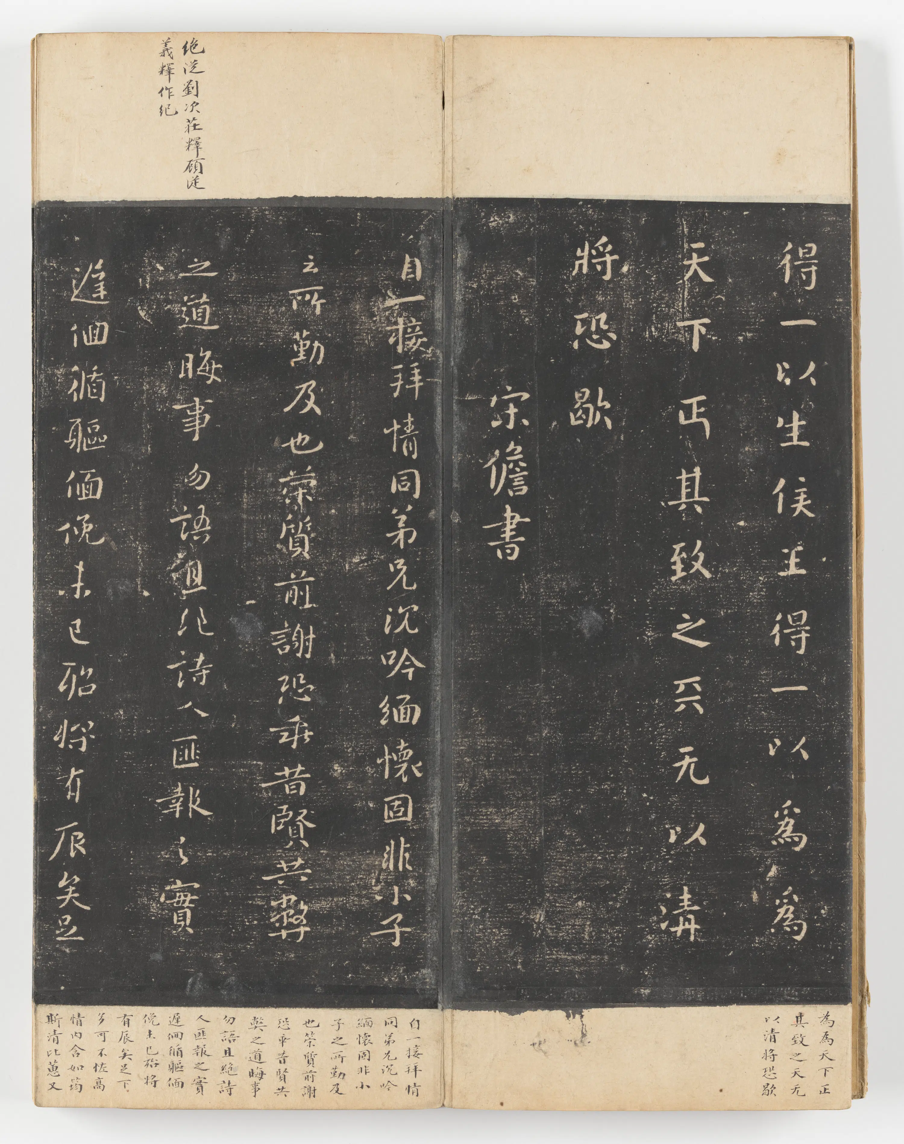 《淳化阁帖第五卷》 第6张