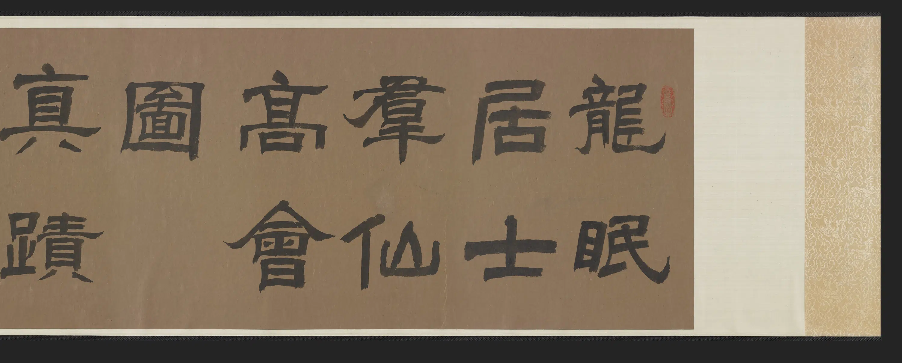 宋朝【李公麟】《龙眠居士群仙高会图真迹》 第3张