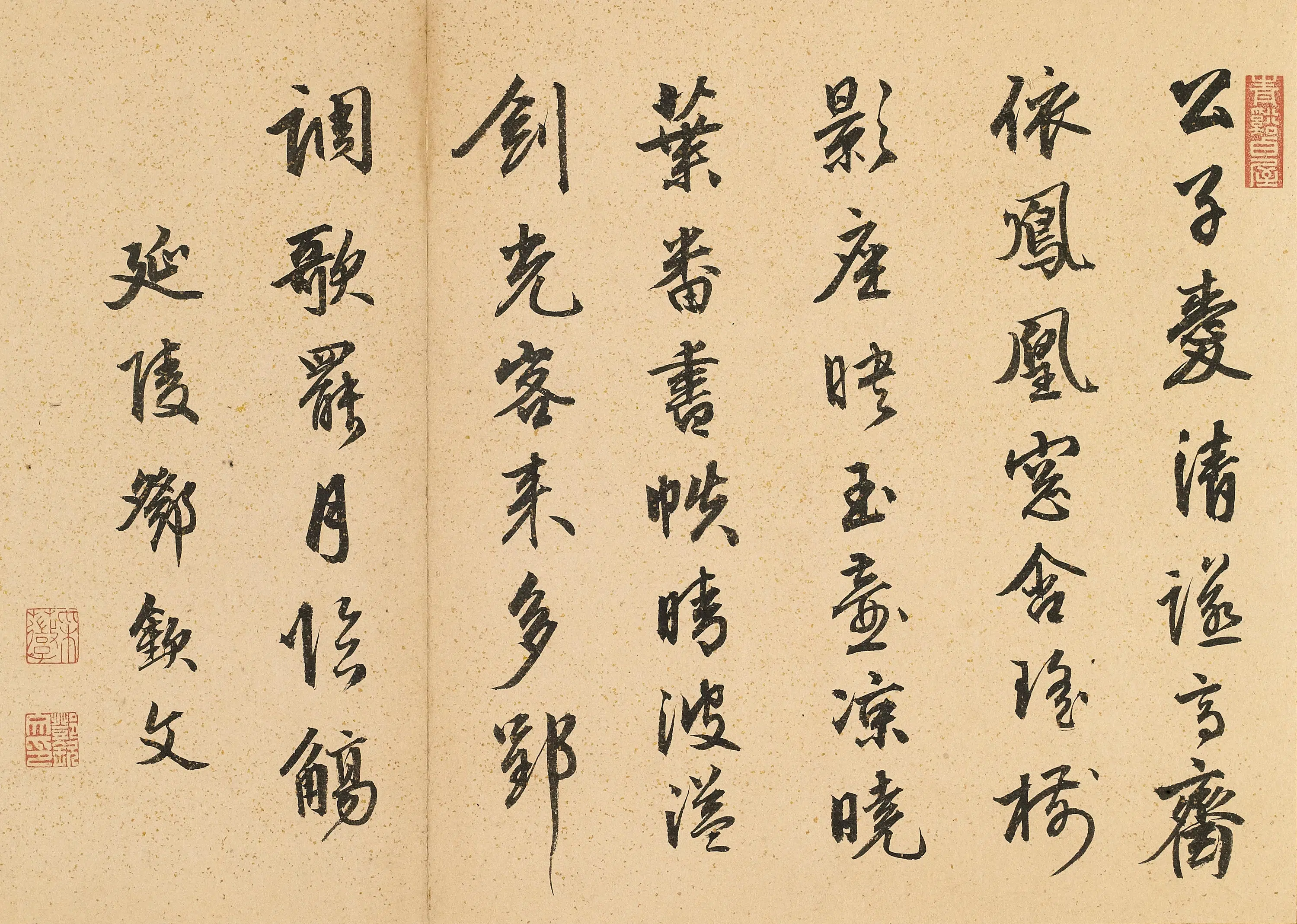 明朝【邓钦文】《题白雪山房册》
