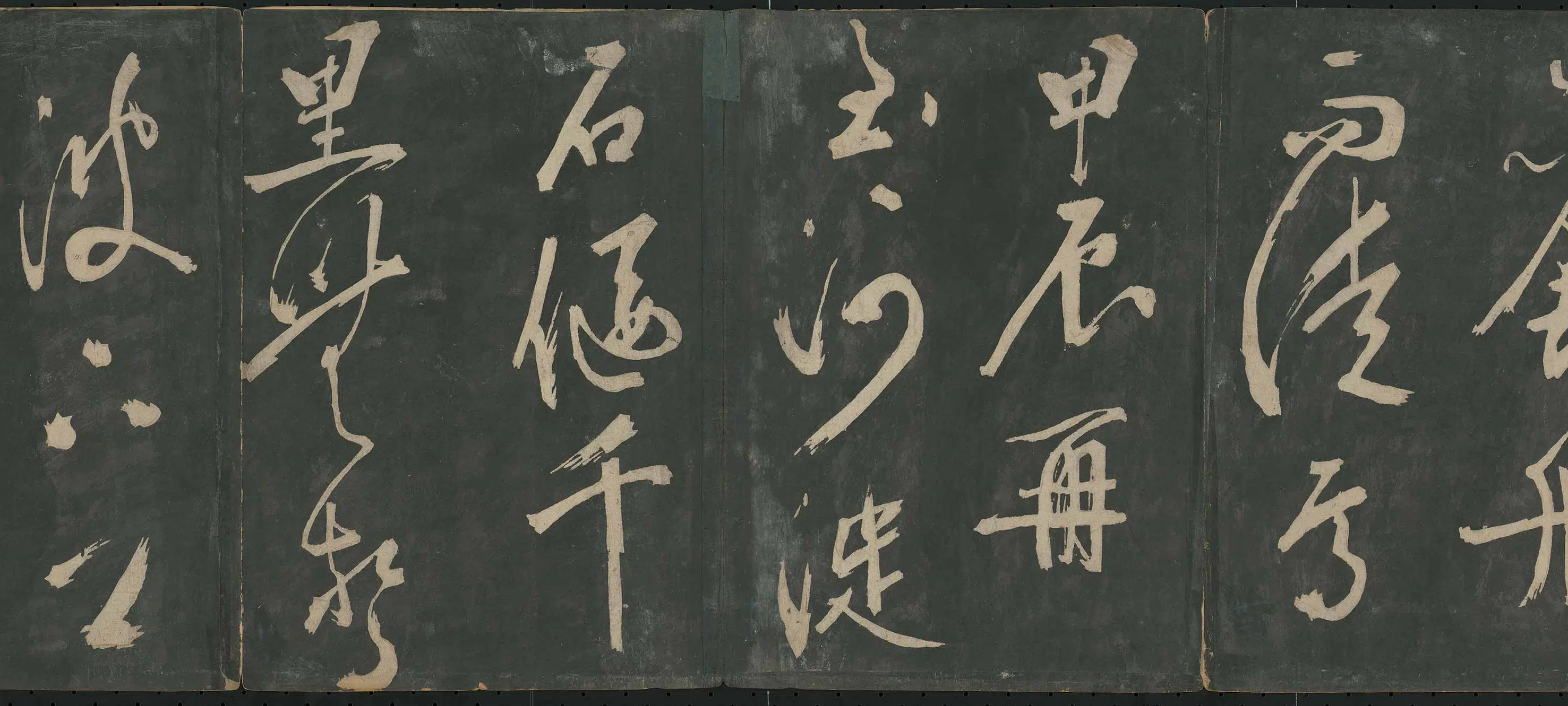 明朝【王问】《大洪行》 第10张