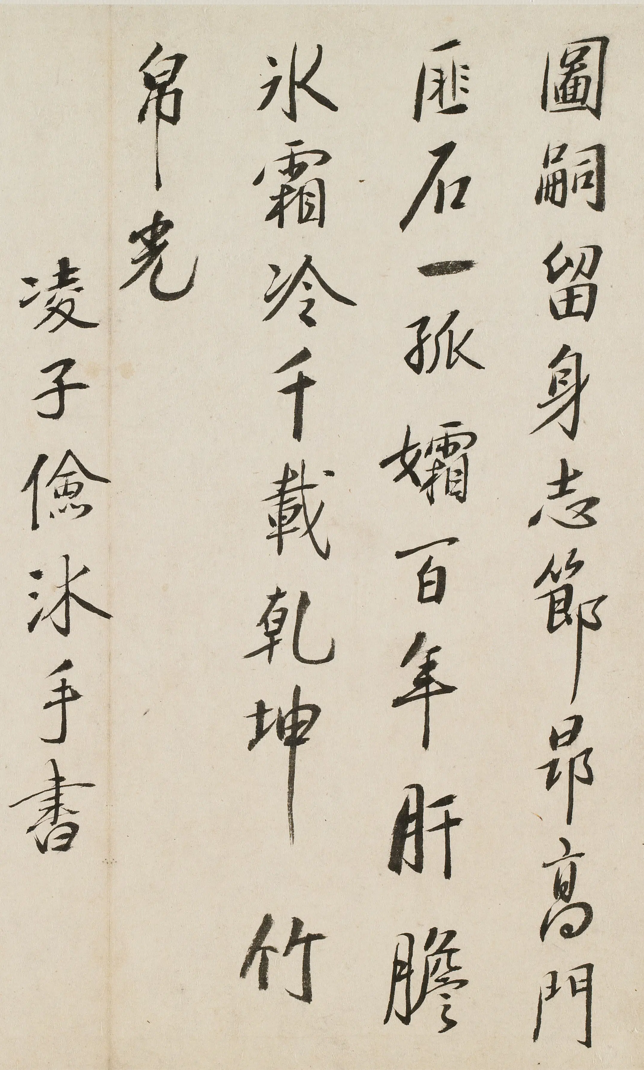 明朝【凌子俭】《吴母方太夫人挽诗册-1》 第1张