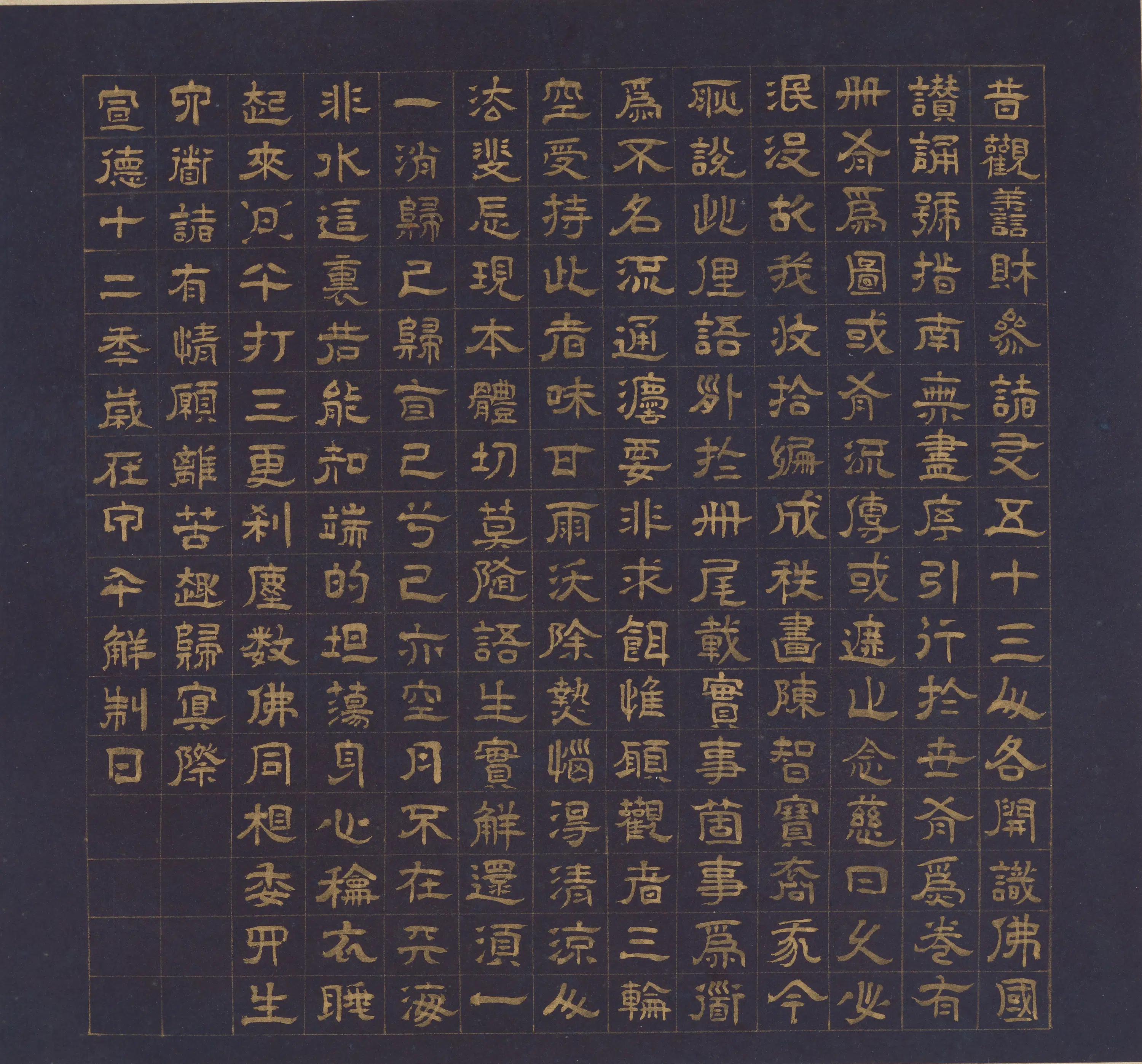 明朝【传遂禅师】《善财童子五十三参图》 第52张