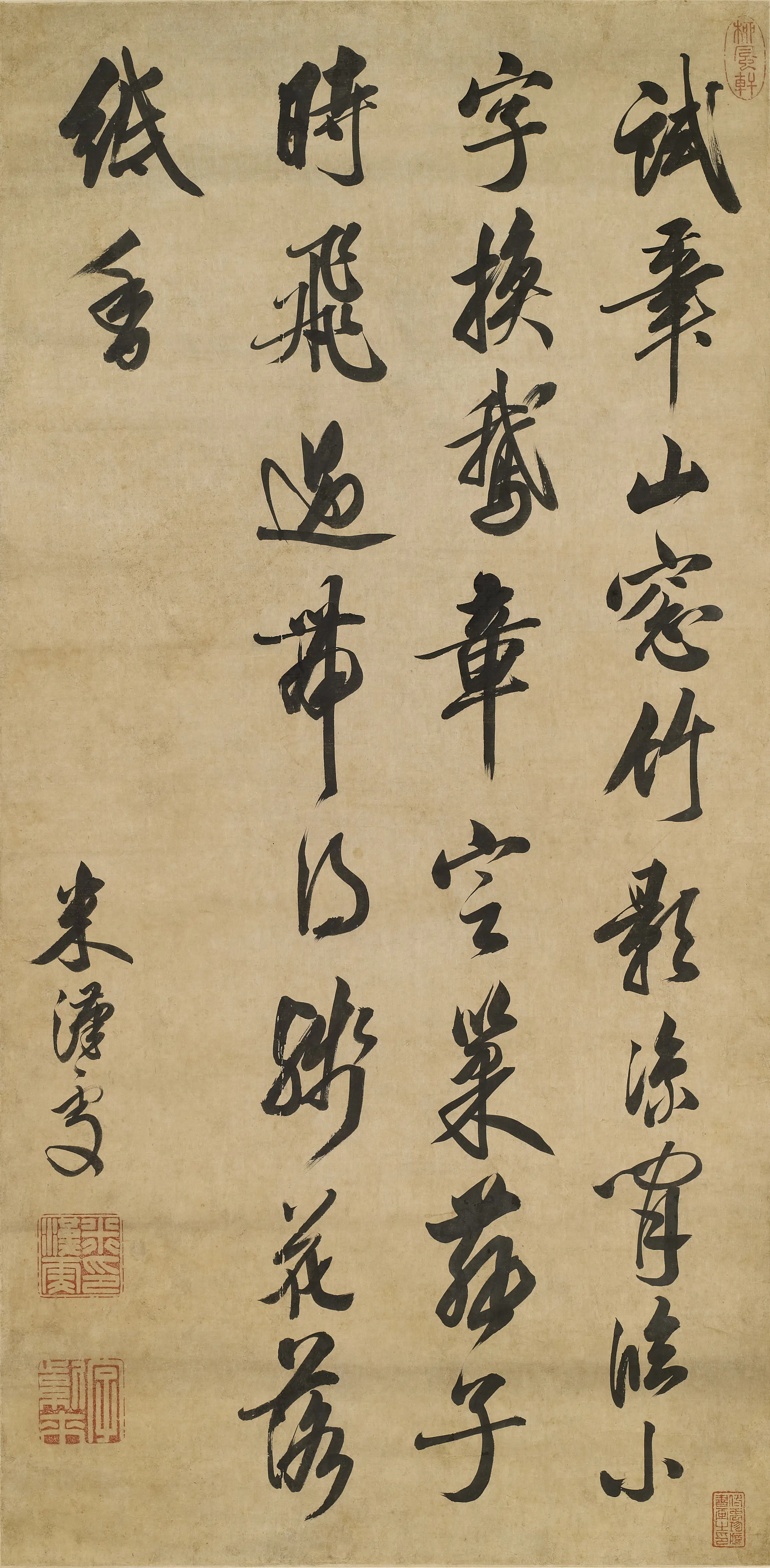 清代【米汉雯】《行书七绝立轴》 第1张 清代【米汉雯】《行书七绝立轴》 第1张