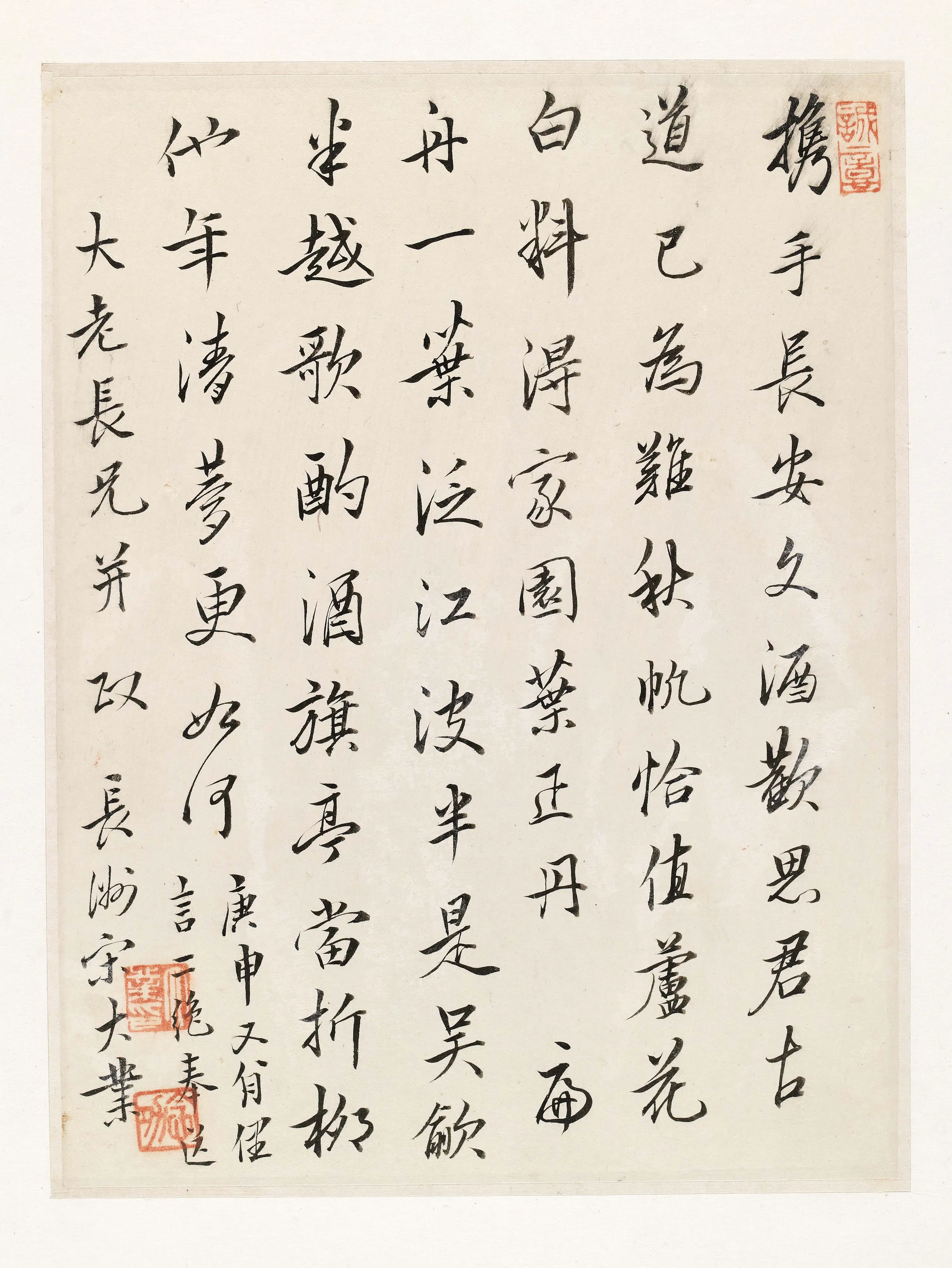 清代【宋大业】《送大年南归诗二首》
