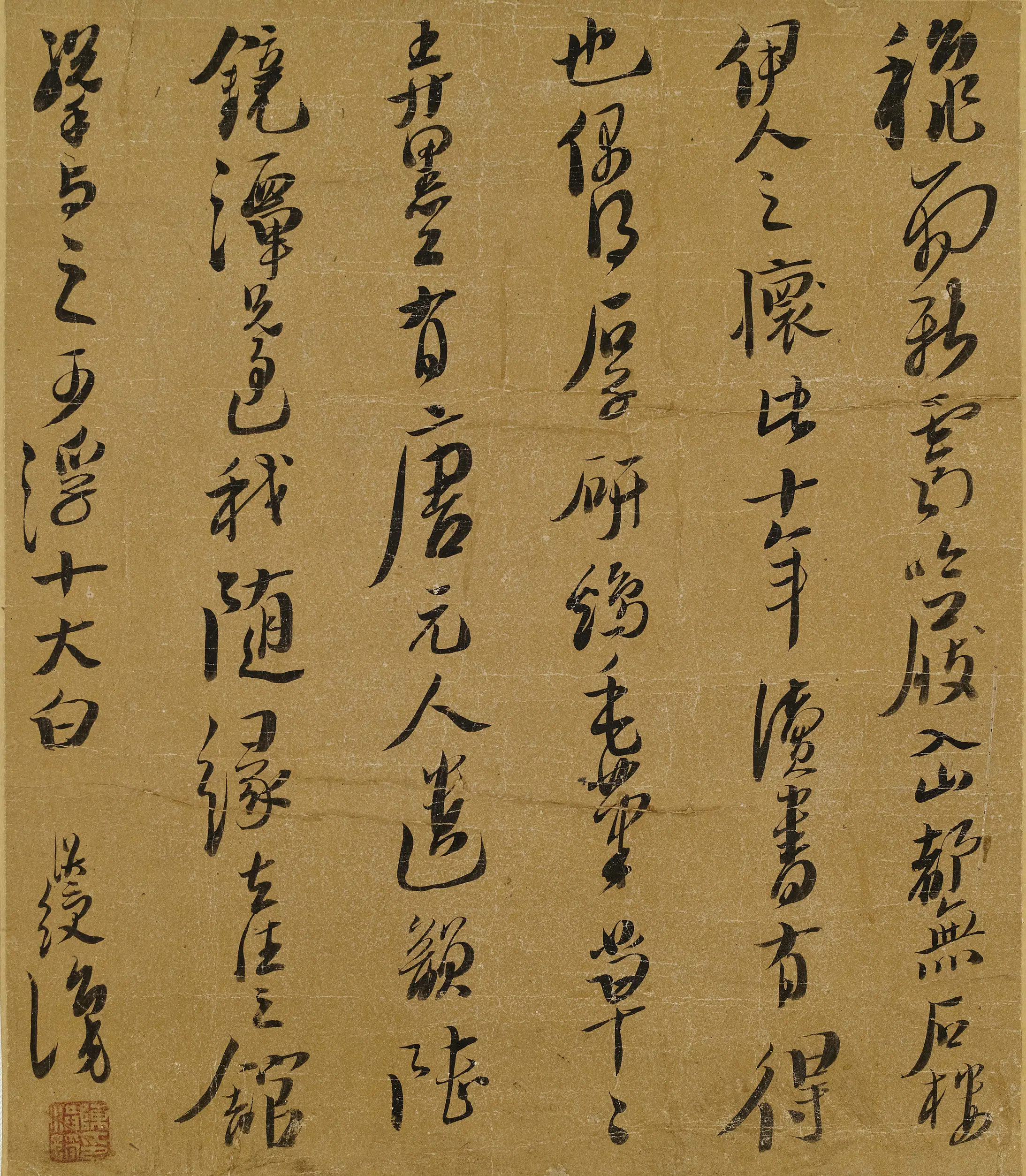 明朝【陈洪绶】《跋画文语》