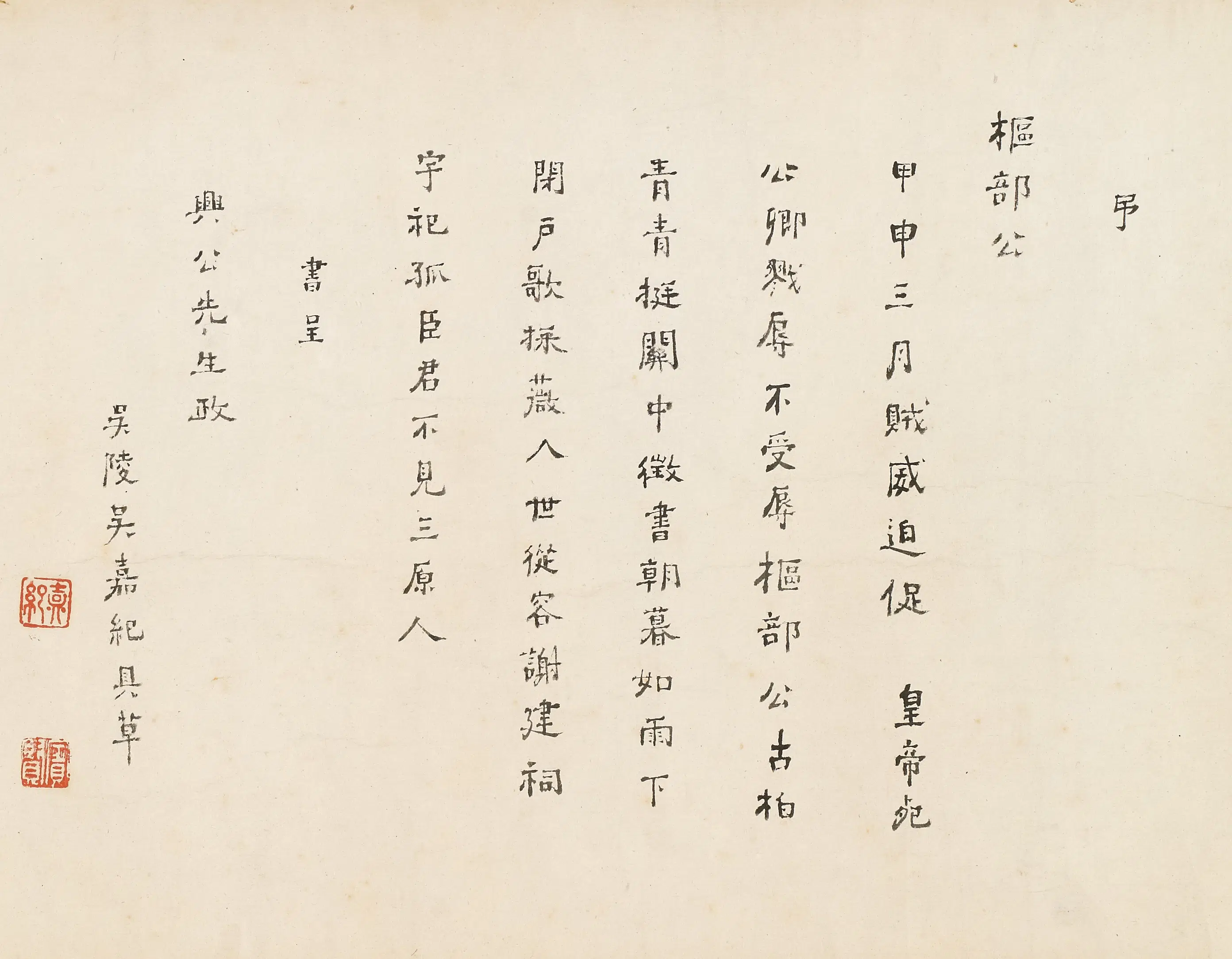 清代【吴嘉纪】《挽房贞靖公》