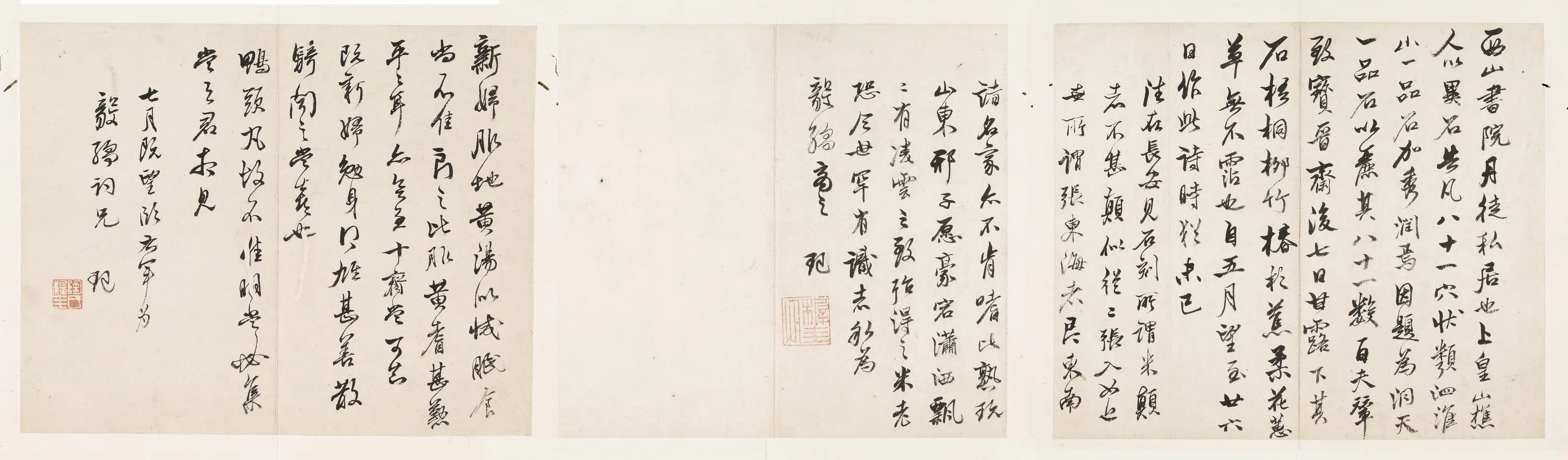 明朝【陶珽】《临诸家帖册》