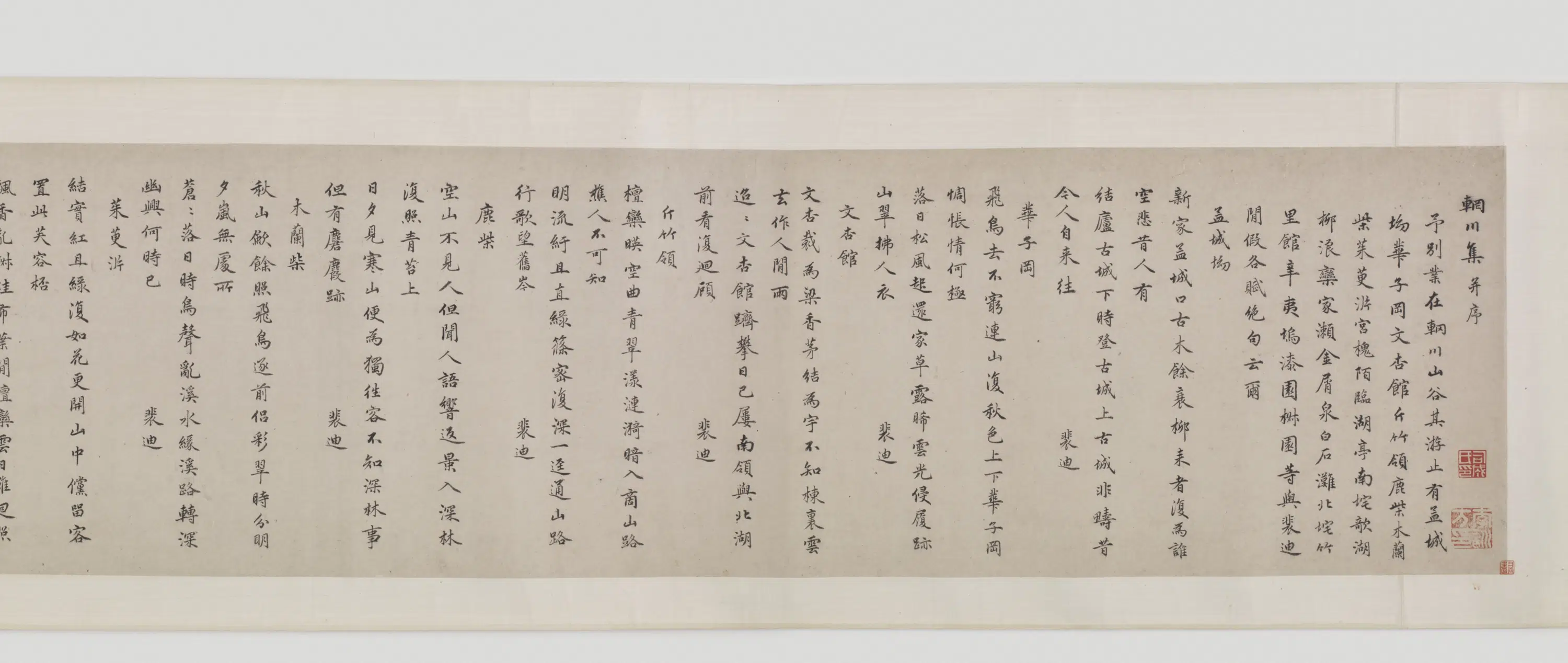明朝【宋旭】《摹王右丞辋川图卷（传王蒙-宋旭）》 第11张