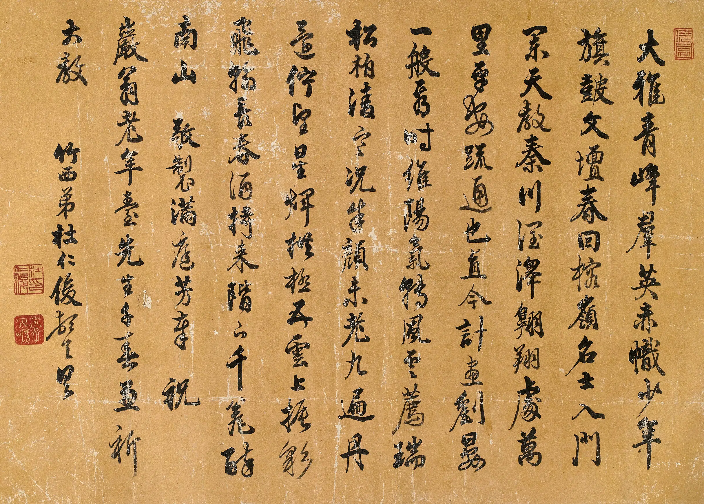 明朝【杜仁俊】《奉祝岩翁五言诗》