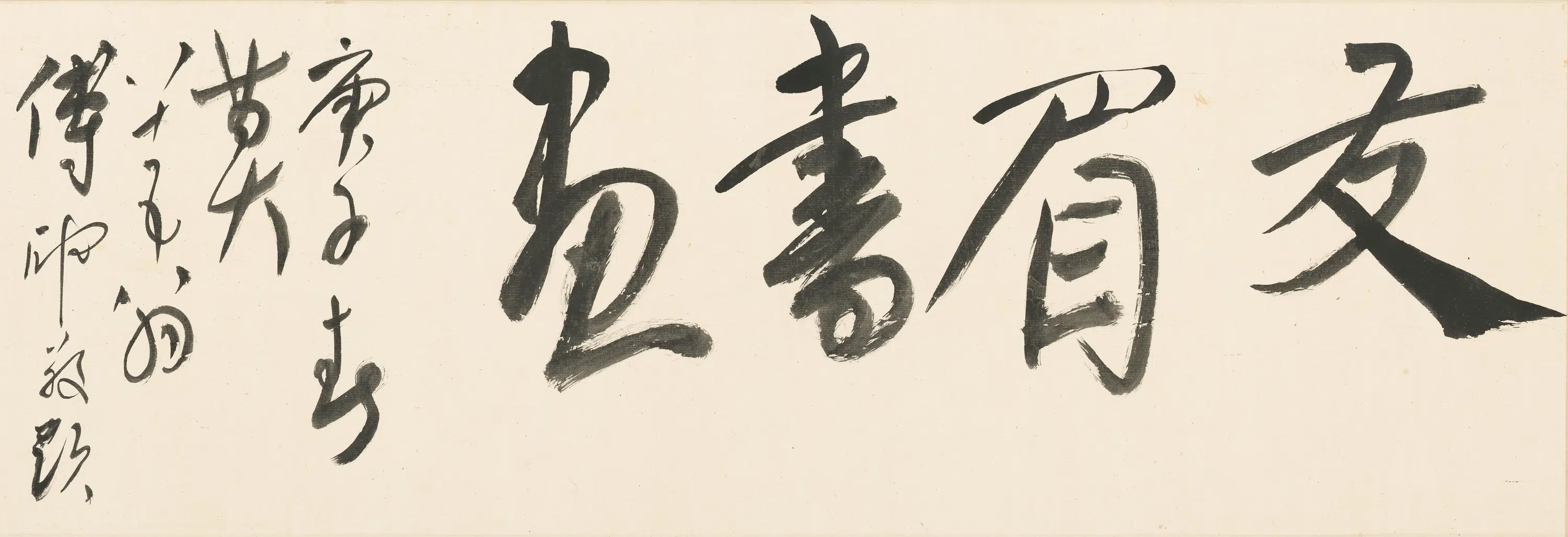 明朝【许友】《墨竹杂诗卷》 第5张