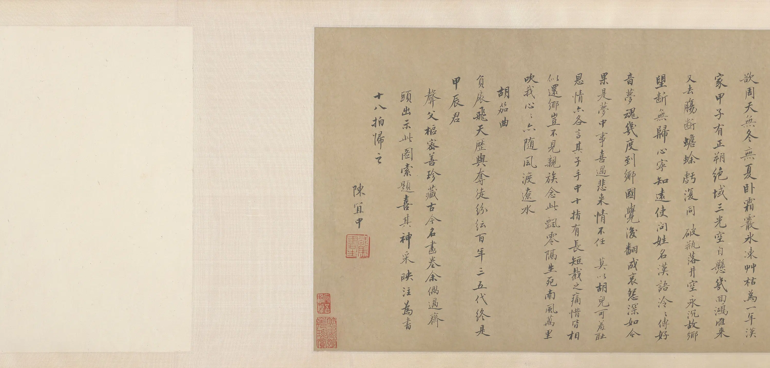 五代十国【胡虔】《番部(飞骑)雪围图卷》