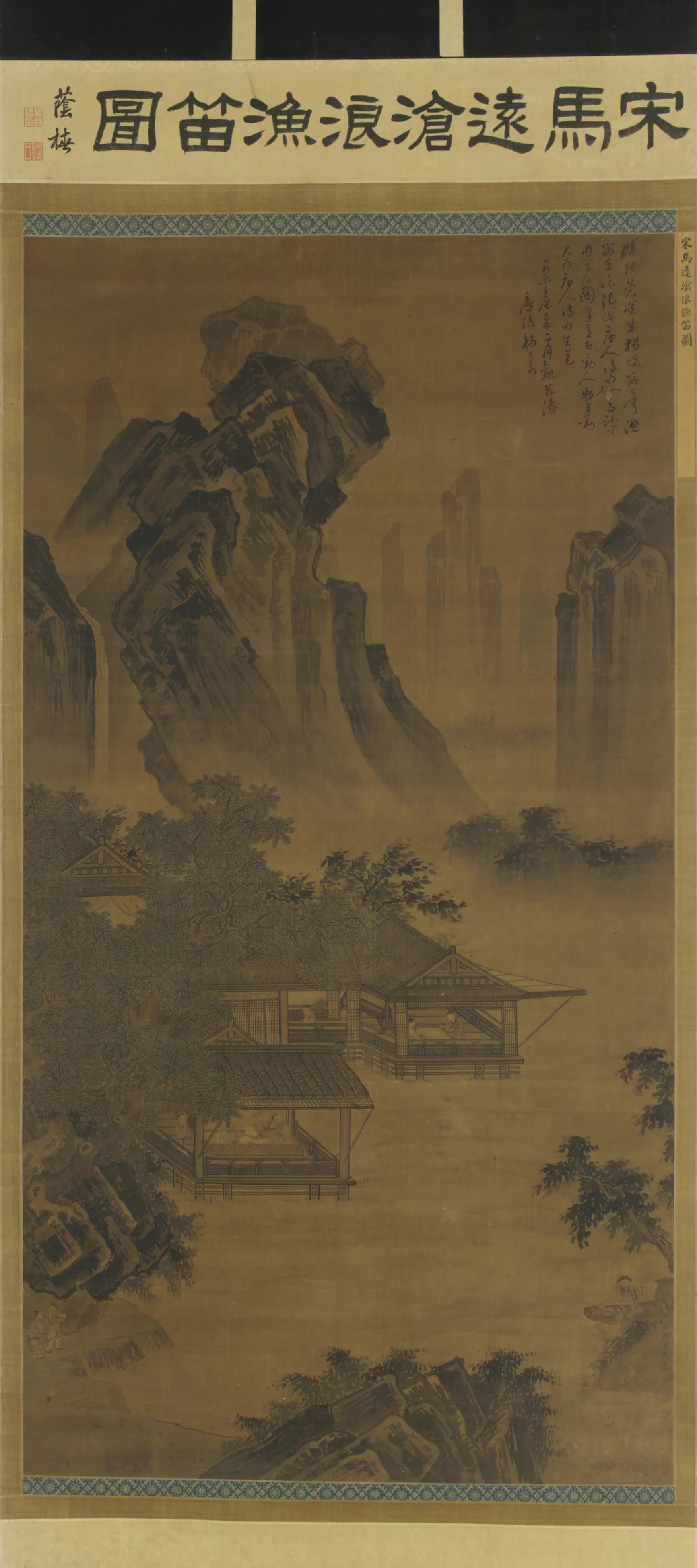 宋朝【马远】《沧浪渔笛图》