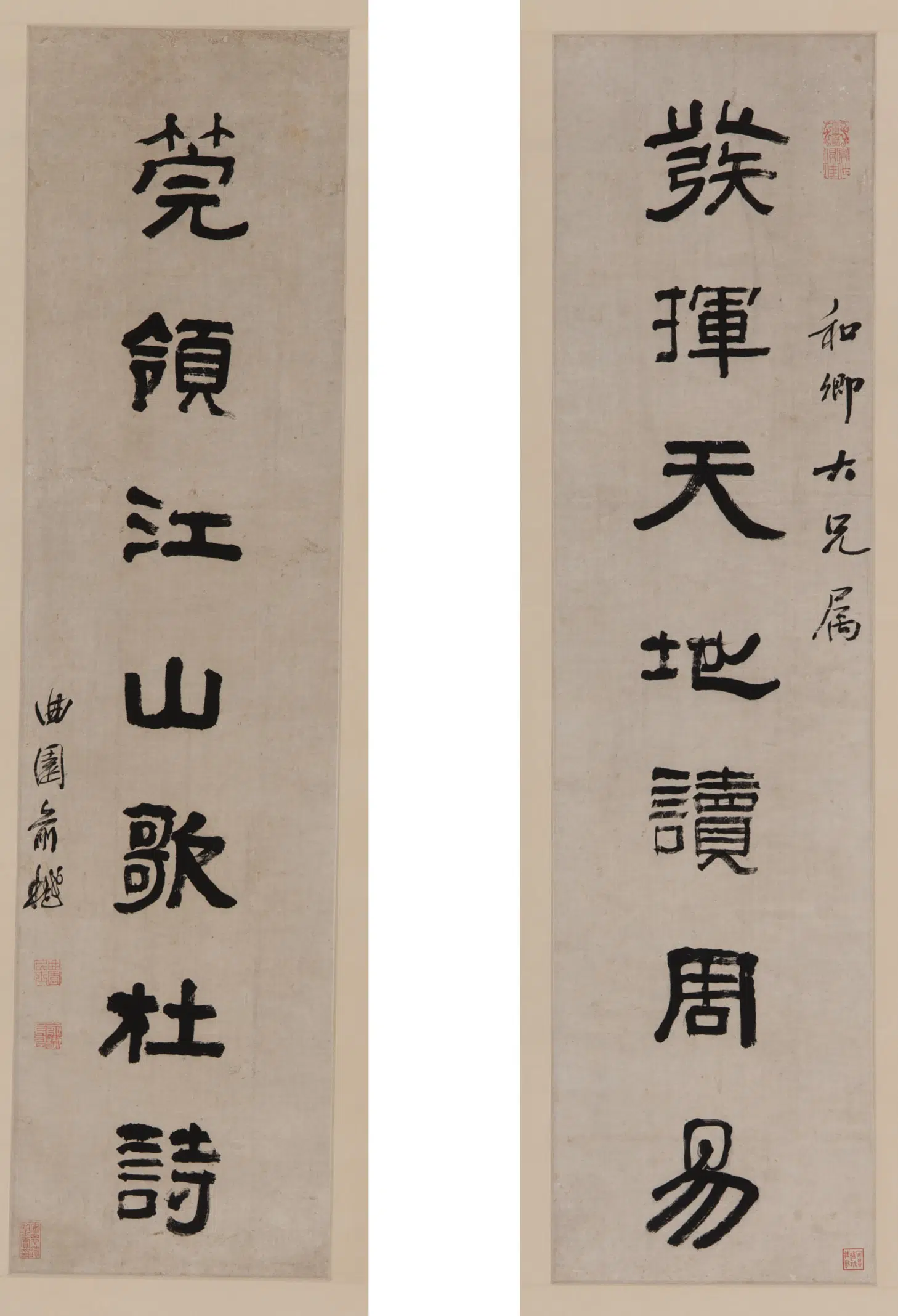 清朝【俞樾】《隶书七言联轴》