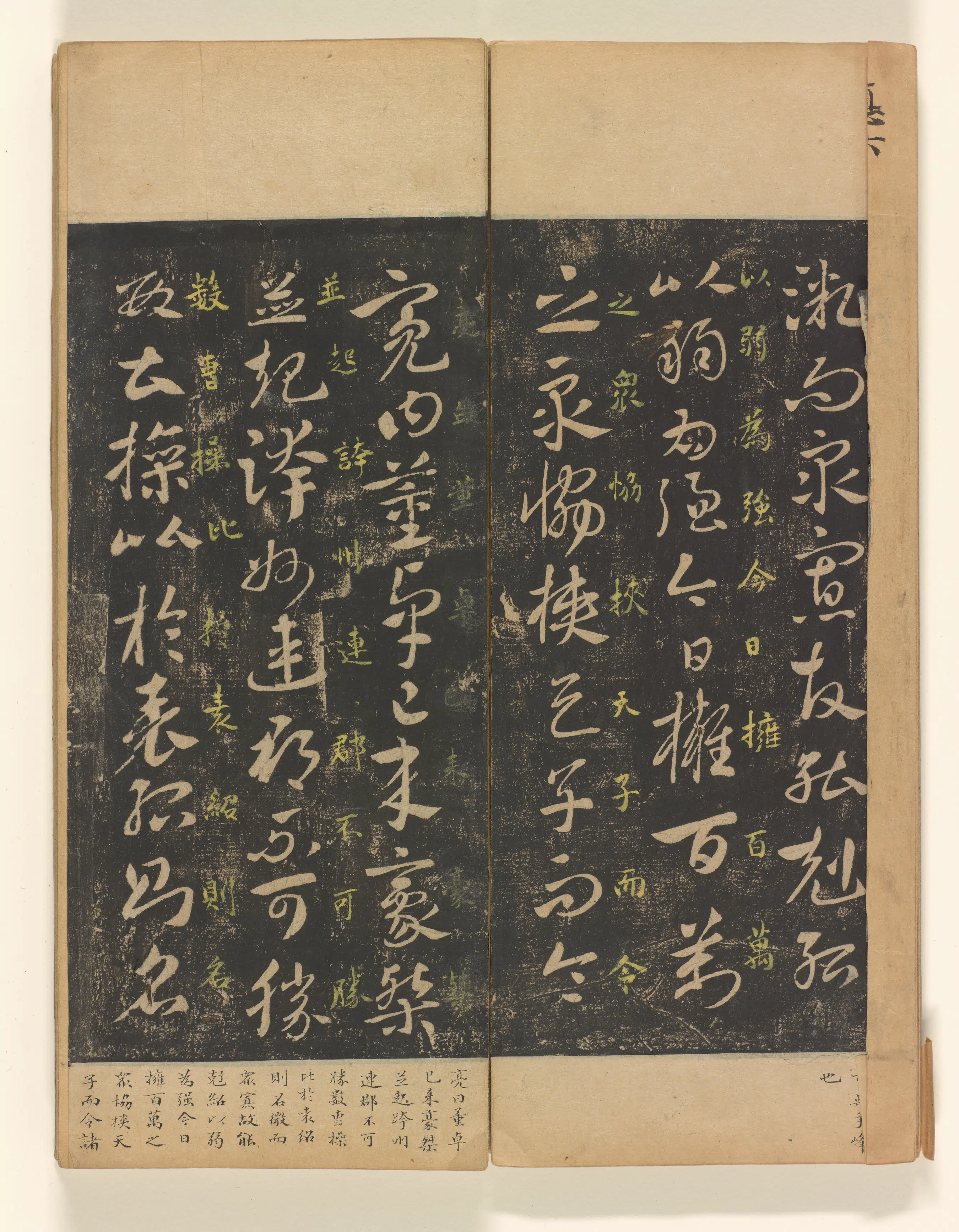 《淳化阁帖第五卷》 第34张