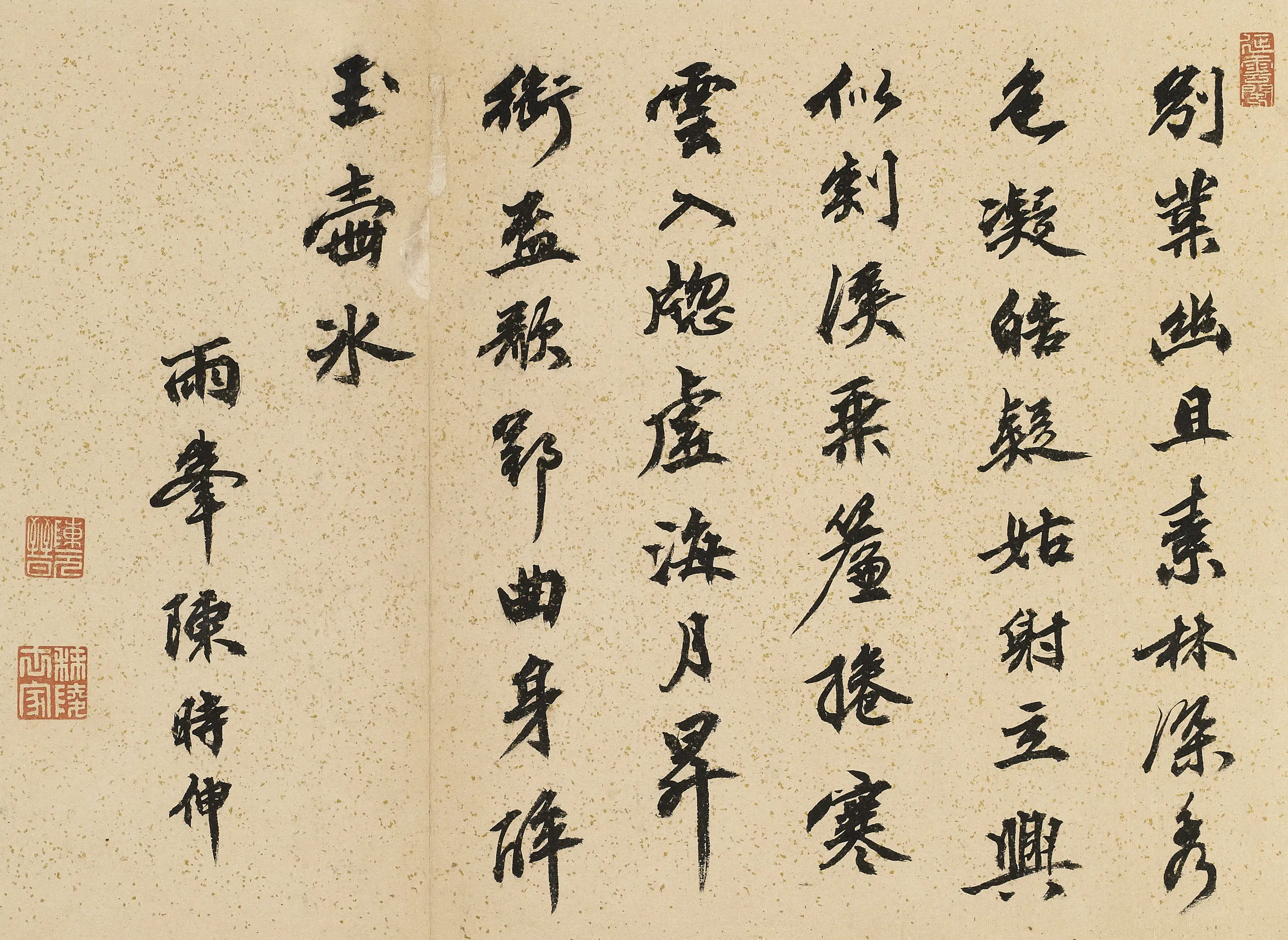 明朝【陈时伸】《题白雪山房册》