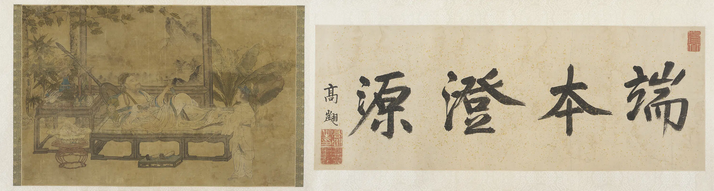 《消夏图（端本澄源）》