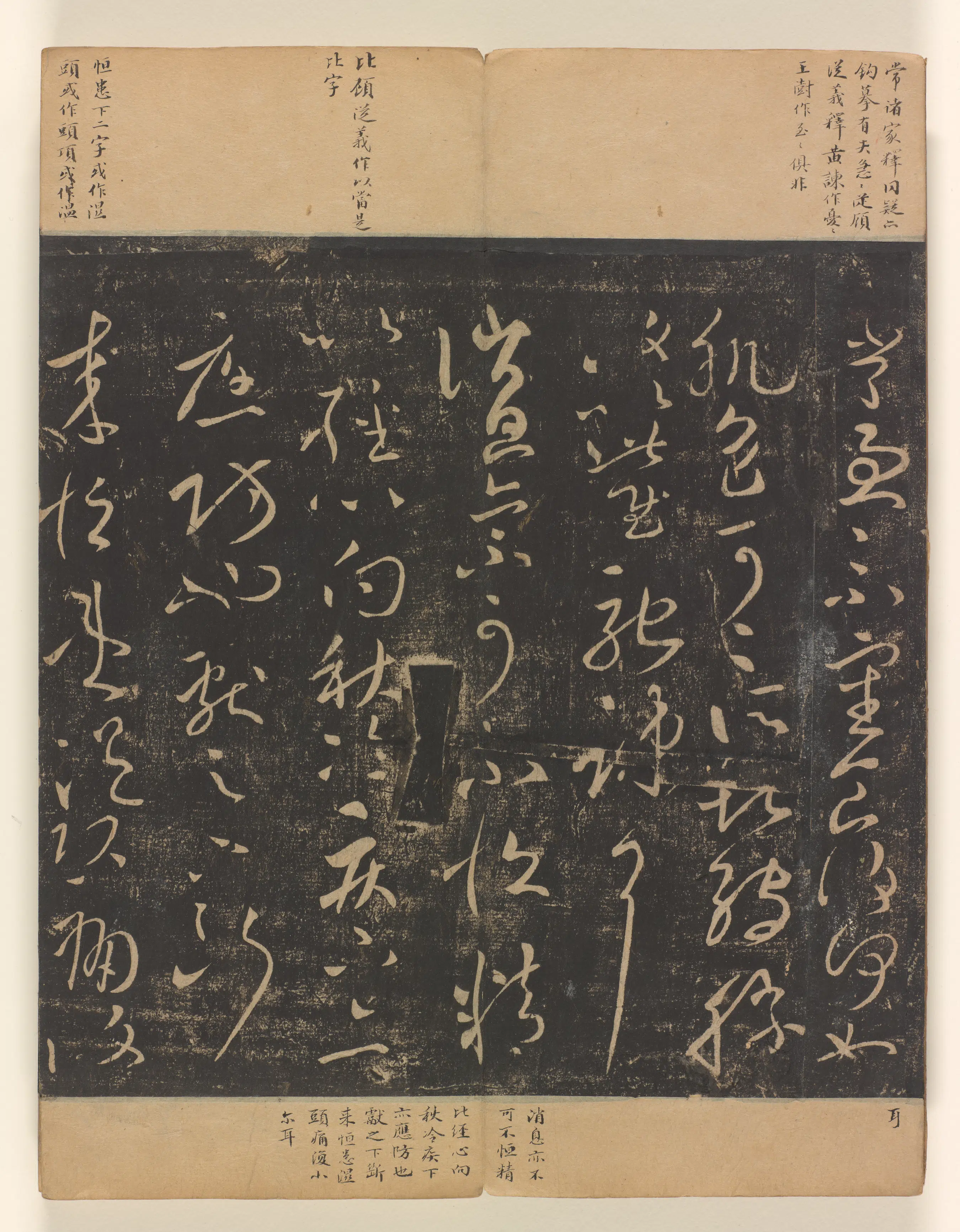 《淳化阁帖第十卷》 第38张