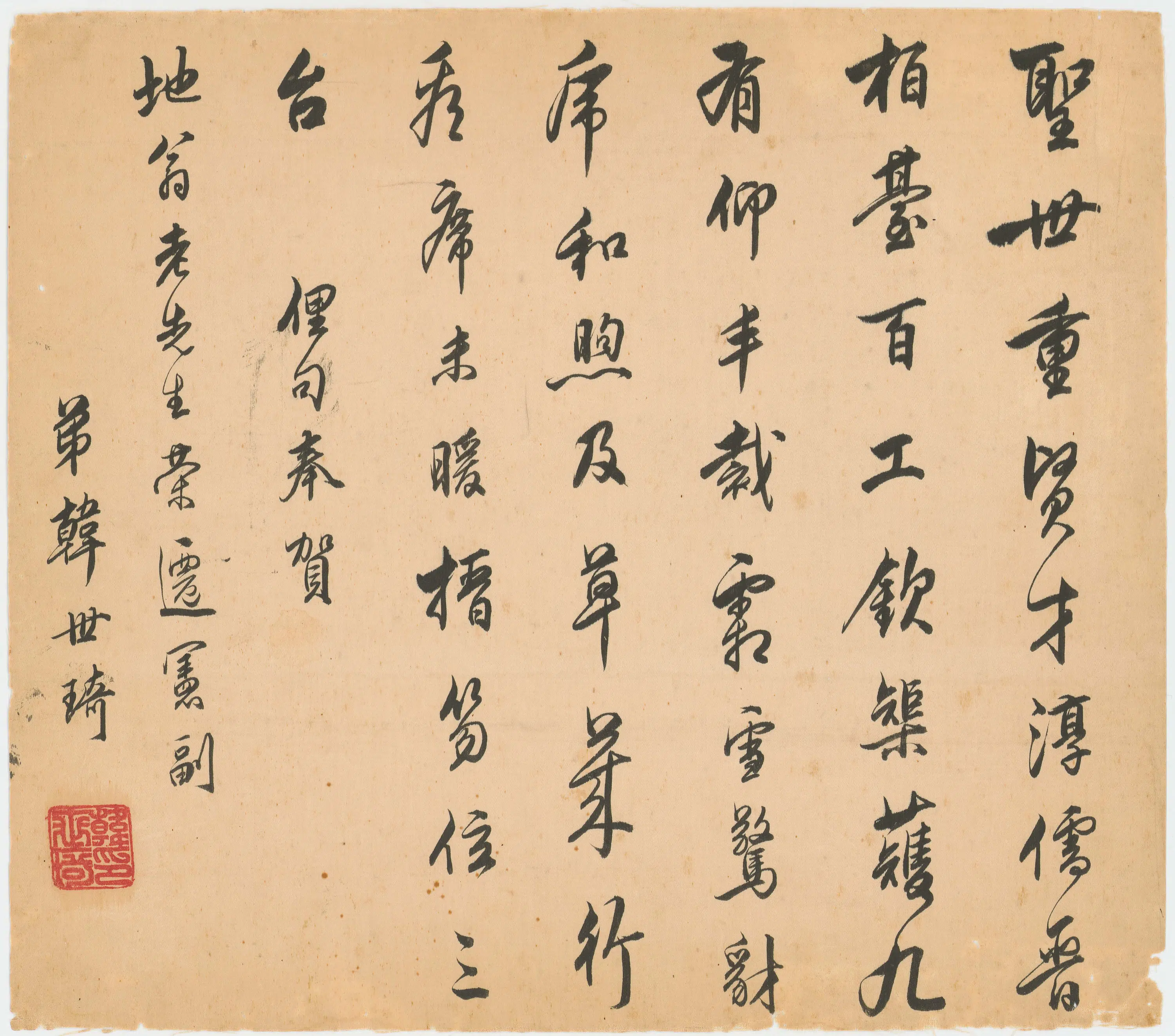 清代【韩世琦】《贺地翁荣迁宪副扇面》