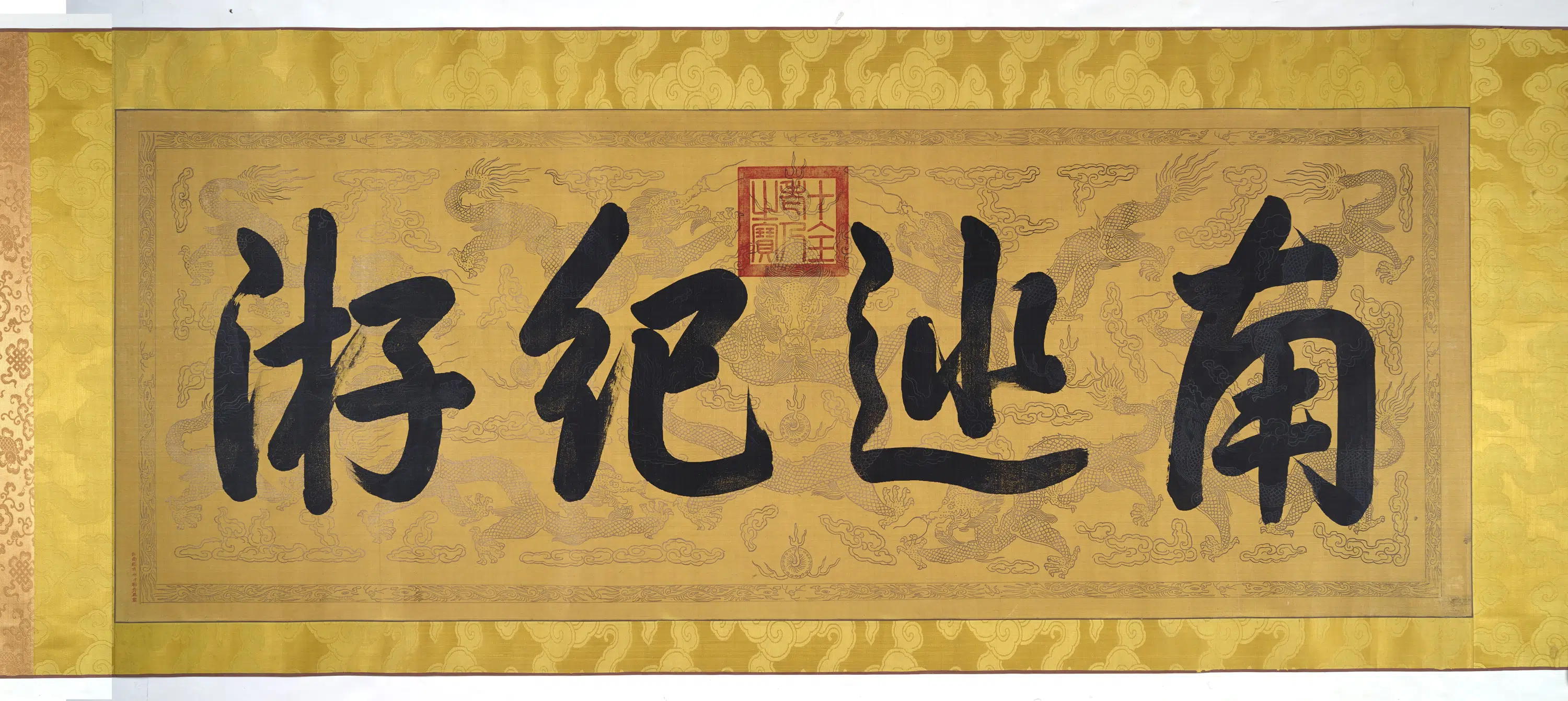 清朝【郎世宁】《南巡图卷》 第7张