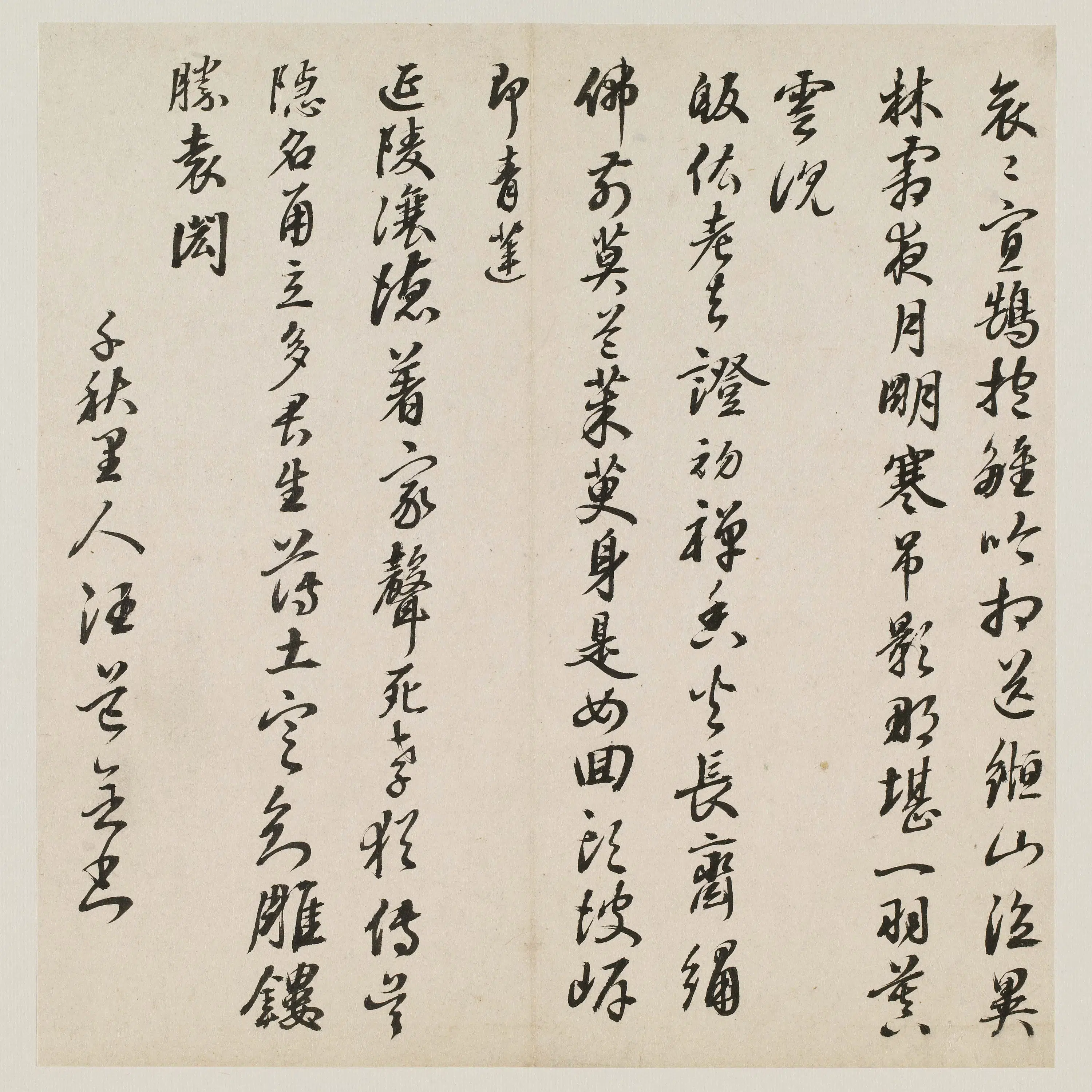 明朝【汪道会】《吴母方太夫人挽诗》 第1张