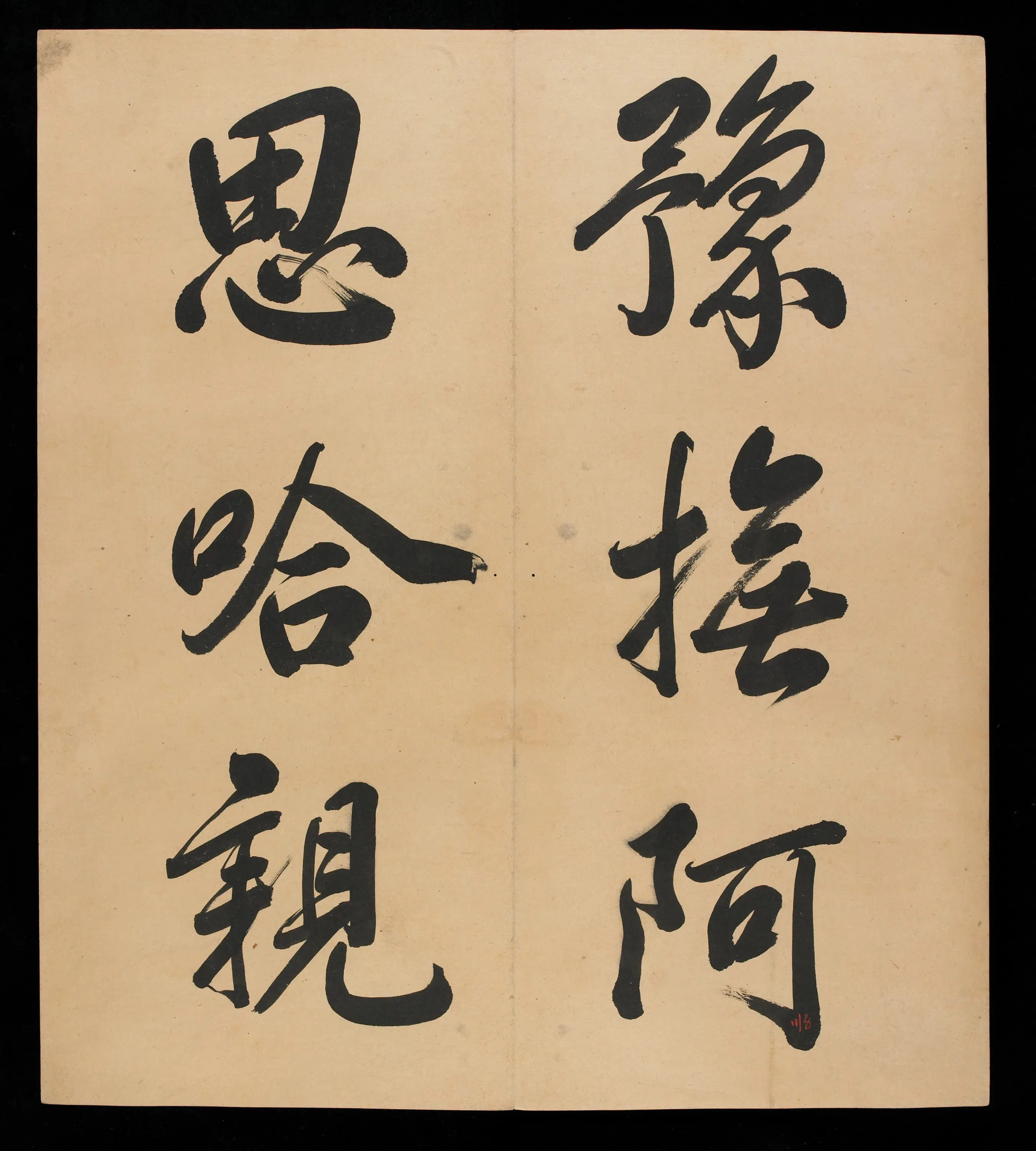 清朝【爱新觉罗弘历-乾隆-清高宗】《三十三开书法册（残本）》 第12张
