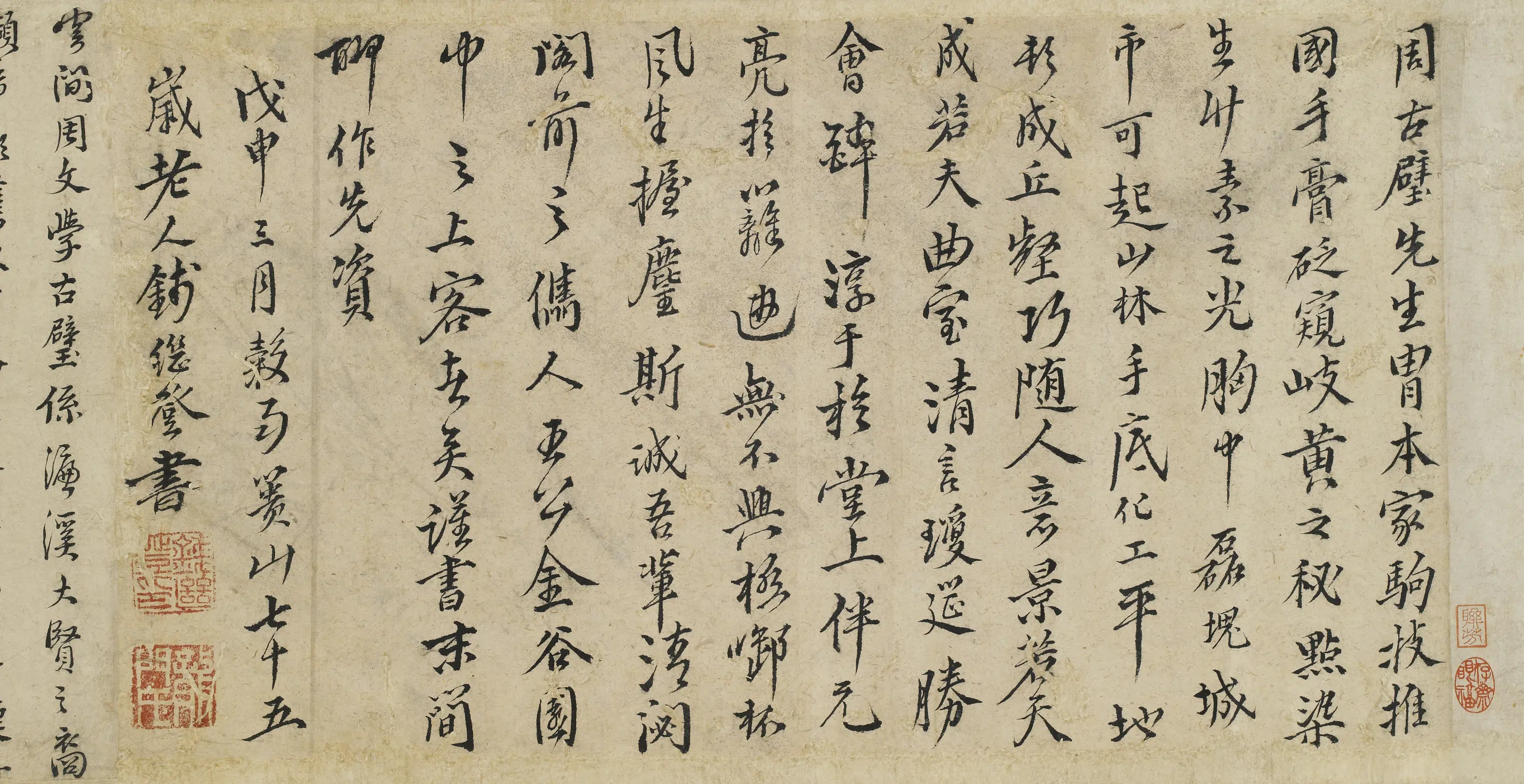 明朝【钱继登】《题周古璧卷》 第1张