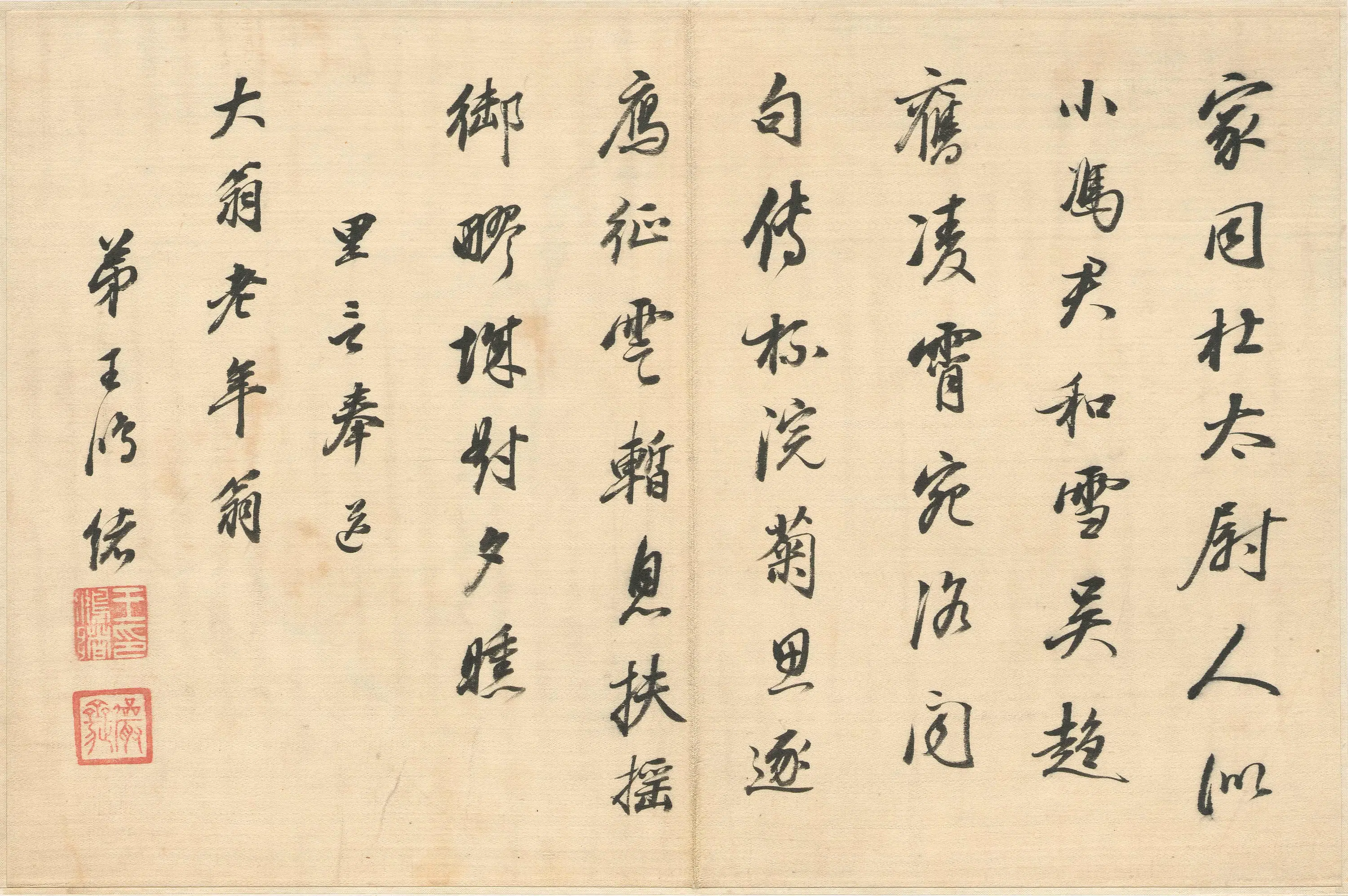 清代【王鸿绪】《里言奉送大翁老年翁》
