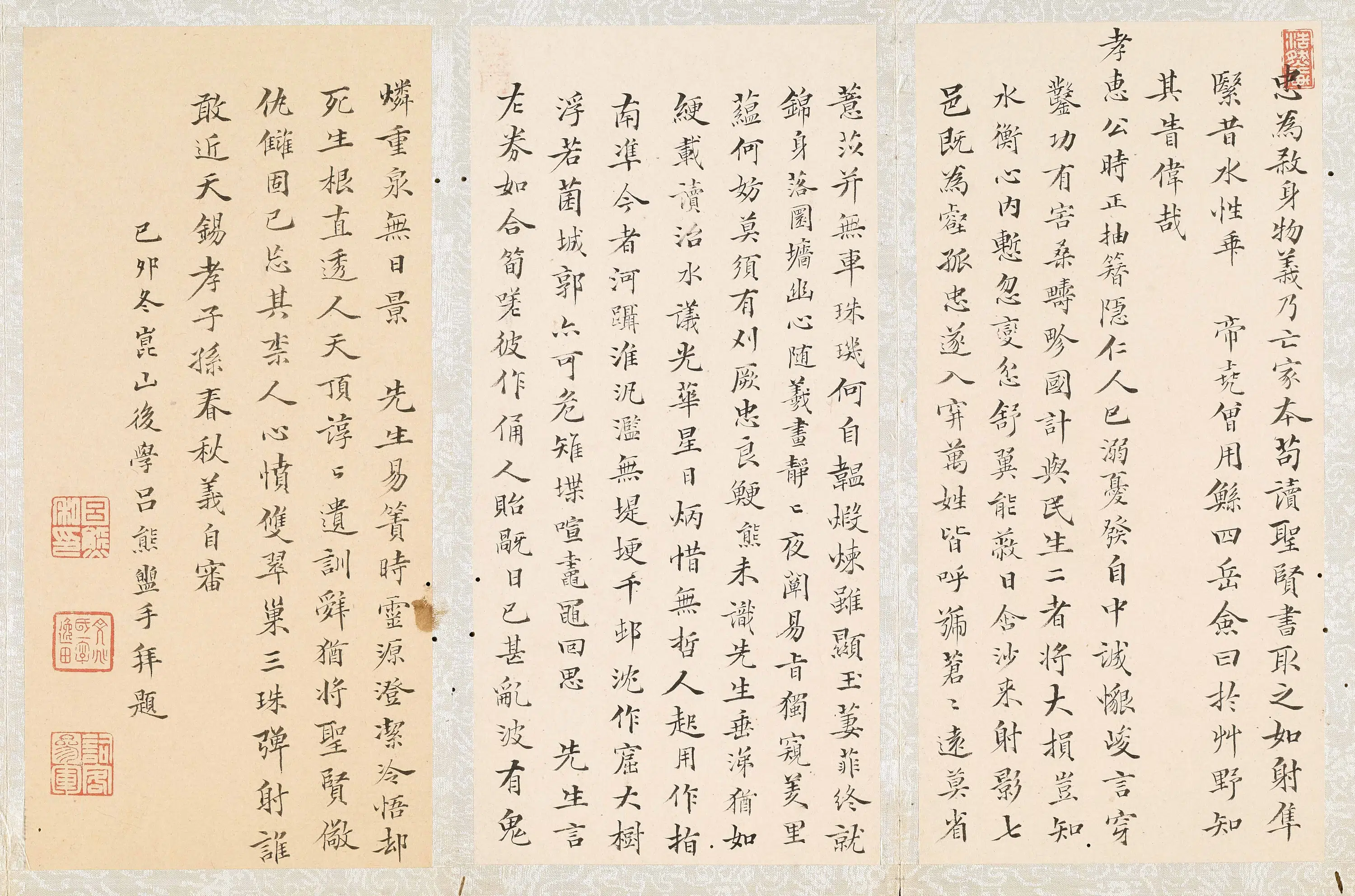 清代【吕熊】《题孙孝惠遗像册》 第1张