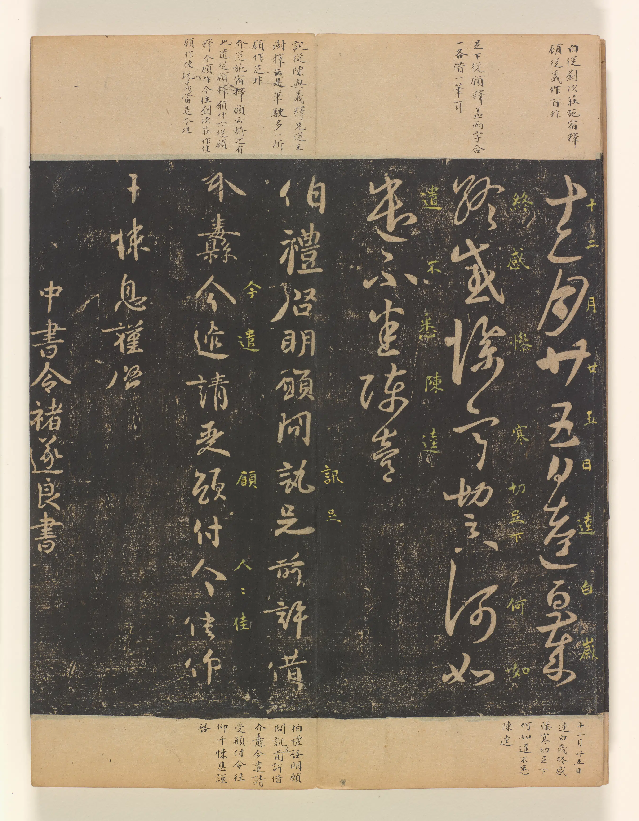 《淳化阁帖第4卷》 第3张