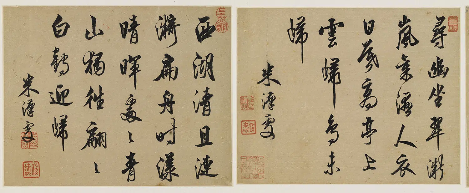 清代【米汉雯】《册页》 第2张